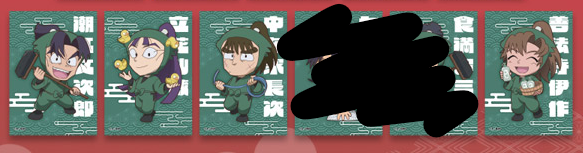 極樂湯小卡
