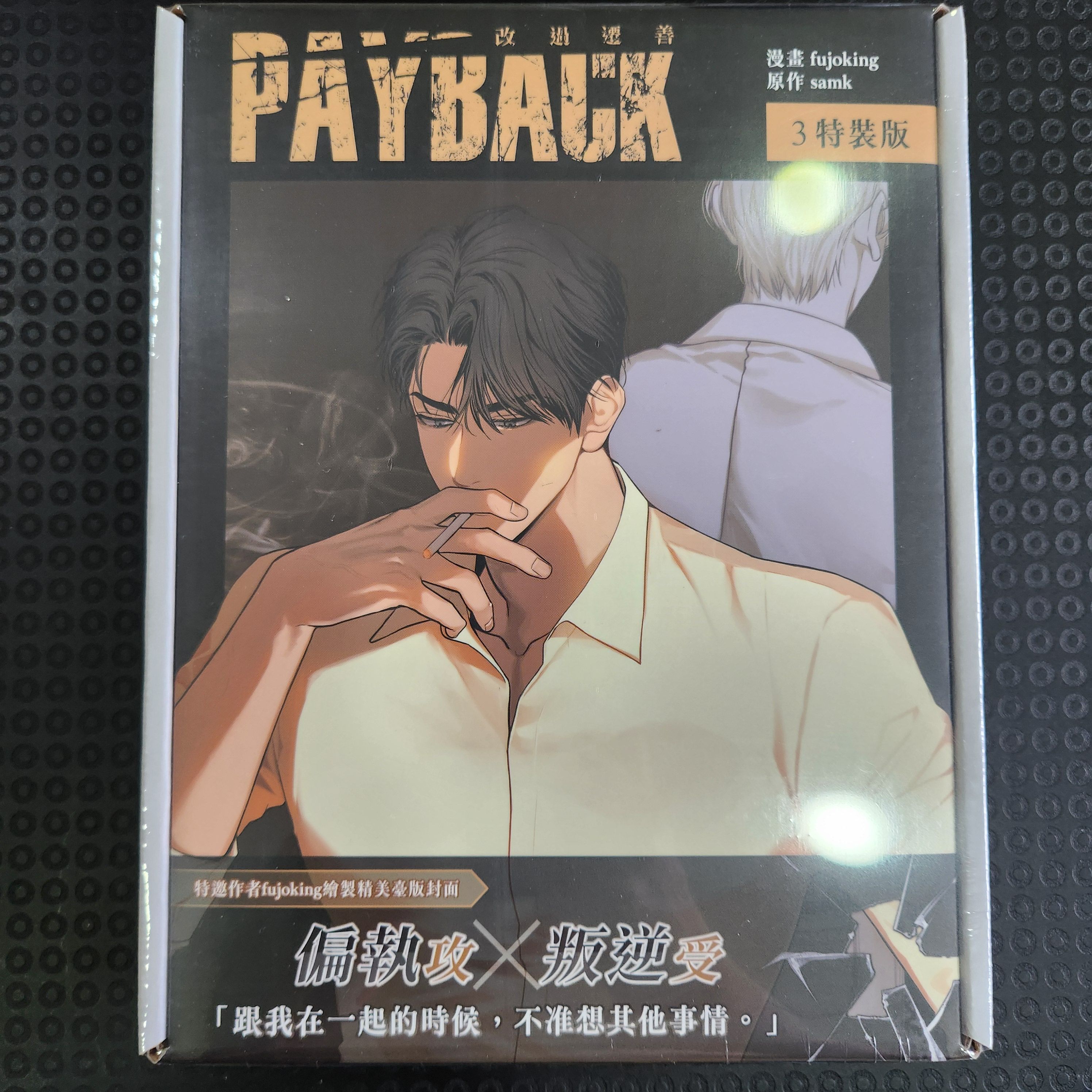 平心特裝版新書