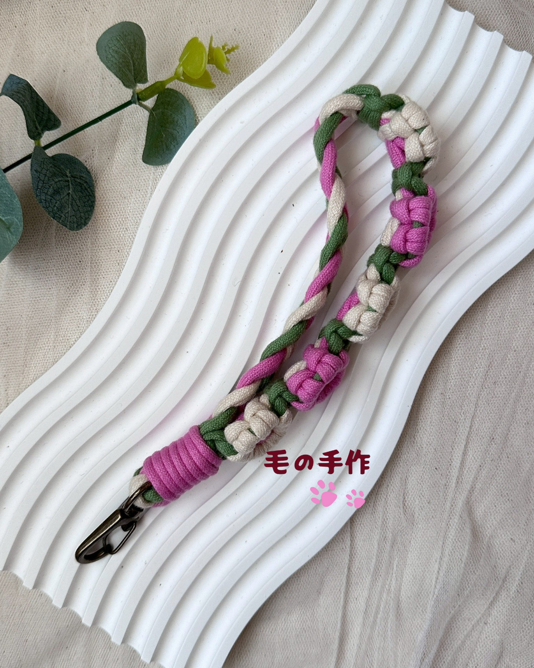 小花掛繩