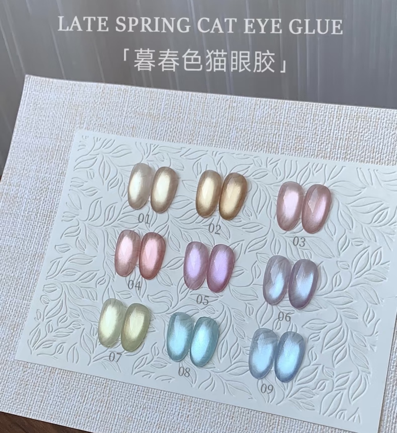 全新 櫻桃生活 暮春色貓眼