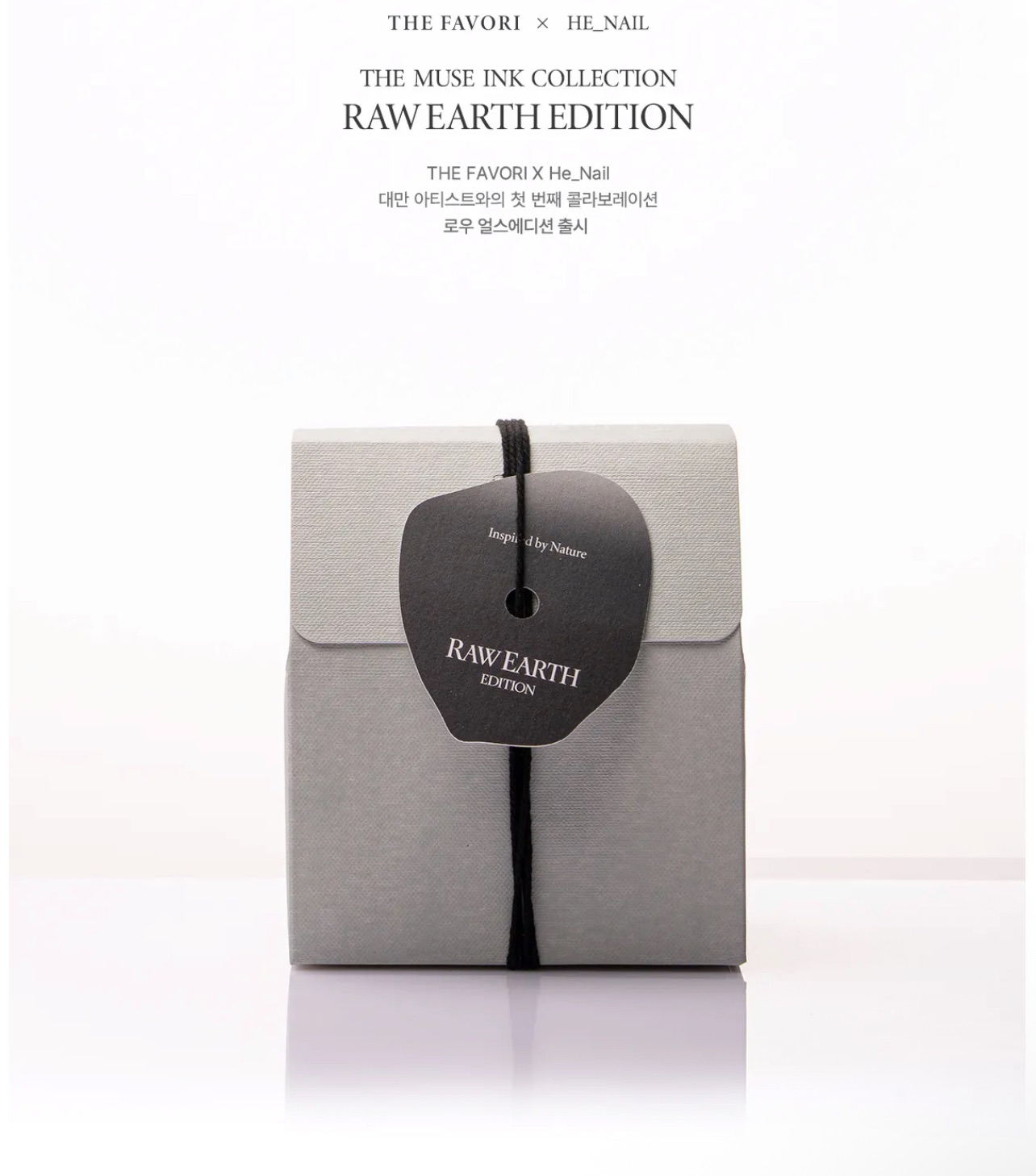 全新 THE FAVORI 暈染液 小禾老師聯名