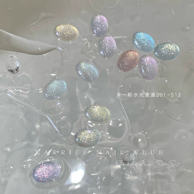 全新 禾一斯 水光漉漉細閃膠