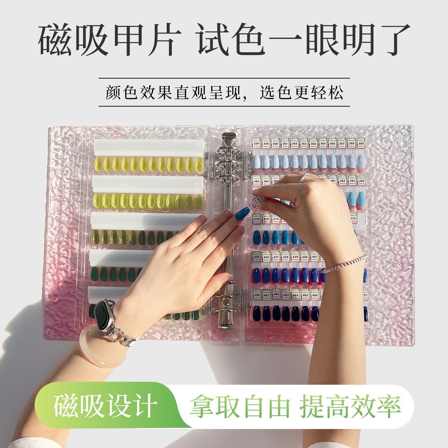 全新 磁吸甲片+收納冊