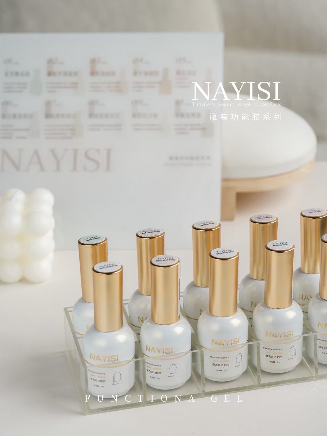 全新 娜逸絲 功能膠 組合
