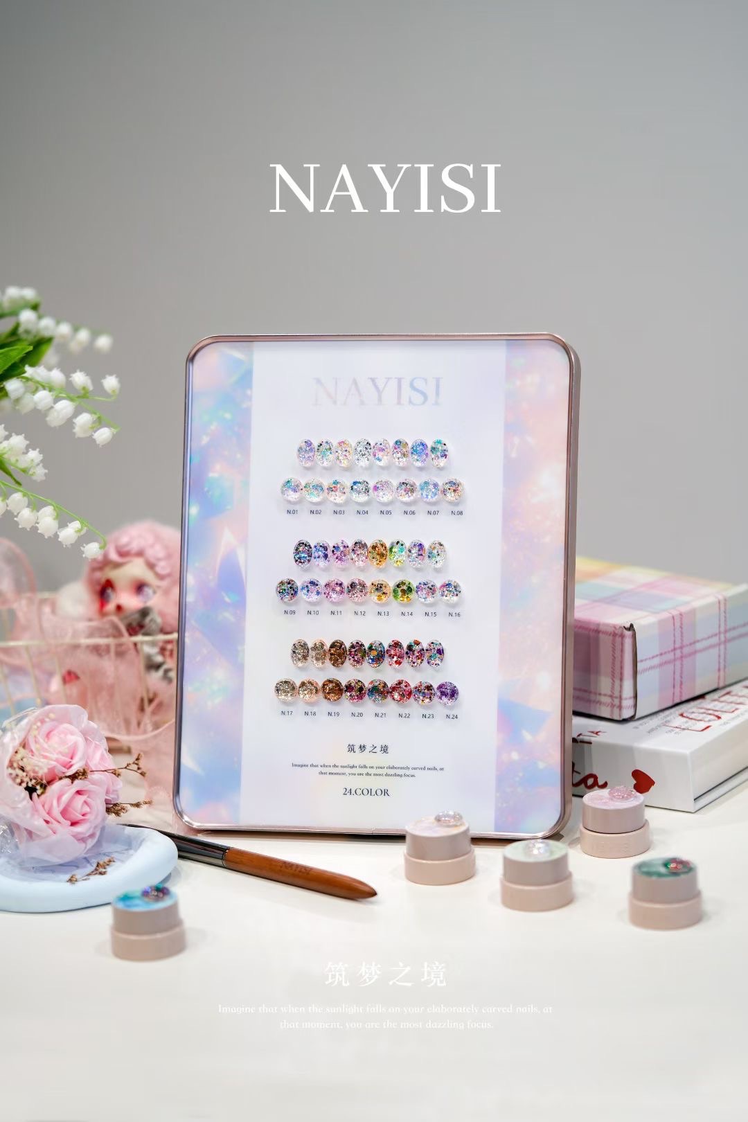 二手 娜逸絲 筑梦之境 歐泊亮片膠