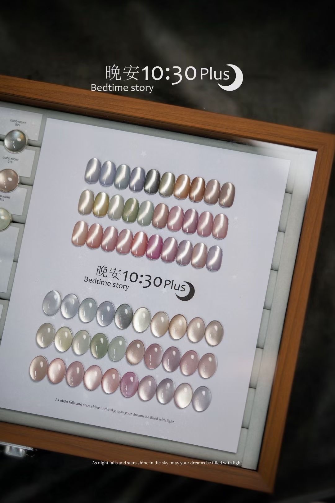 全新 娜逸絲 晚安貓眼膠