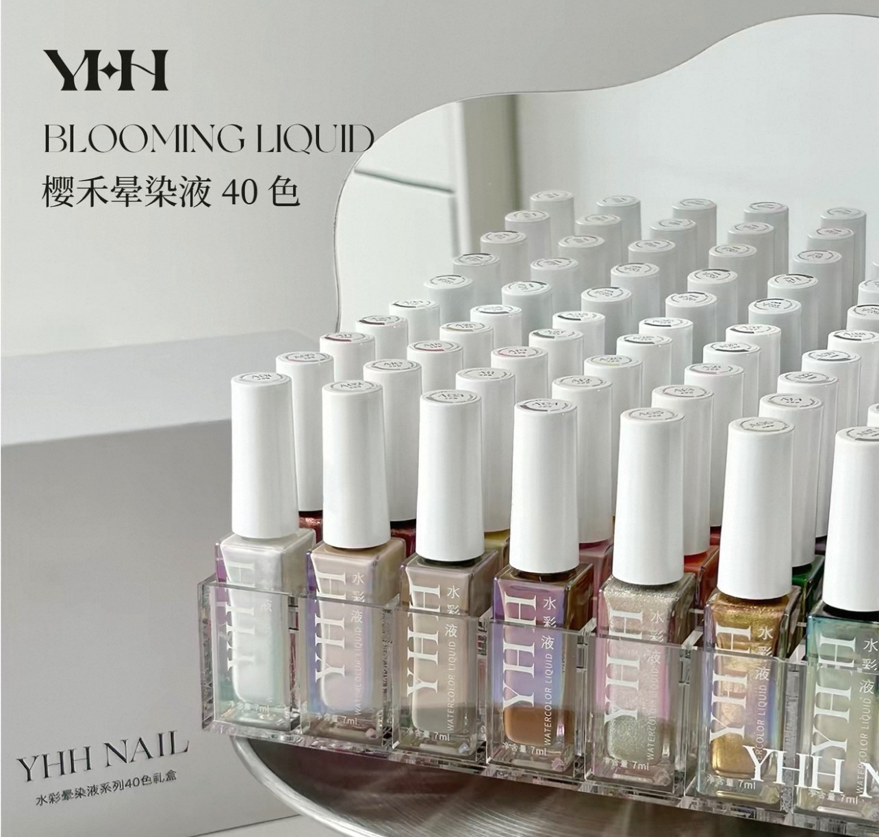 全新  櫻禾暈染液