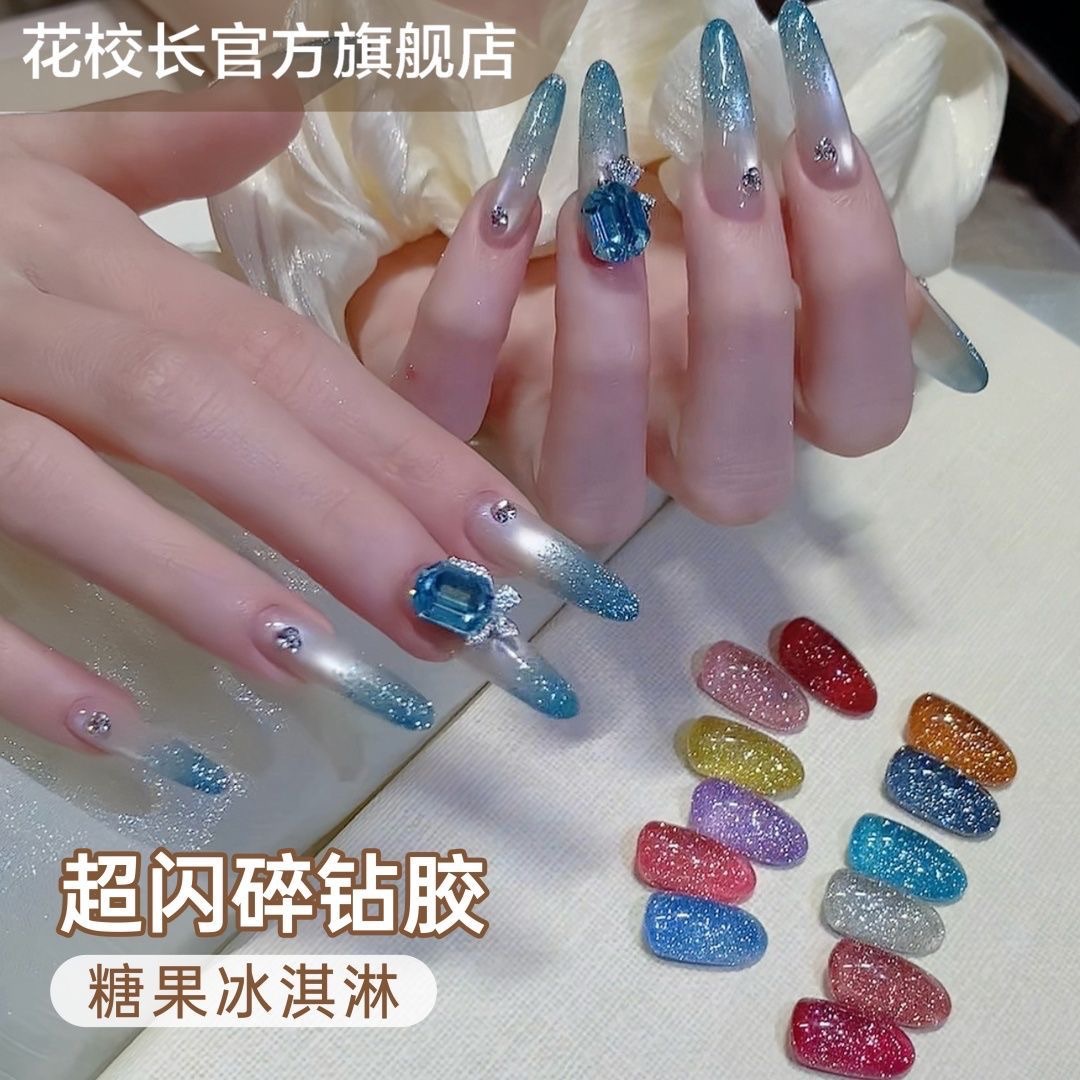 二手 花校長 閃鑽膠