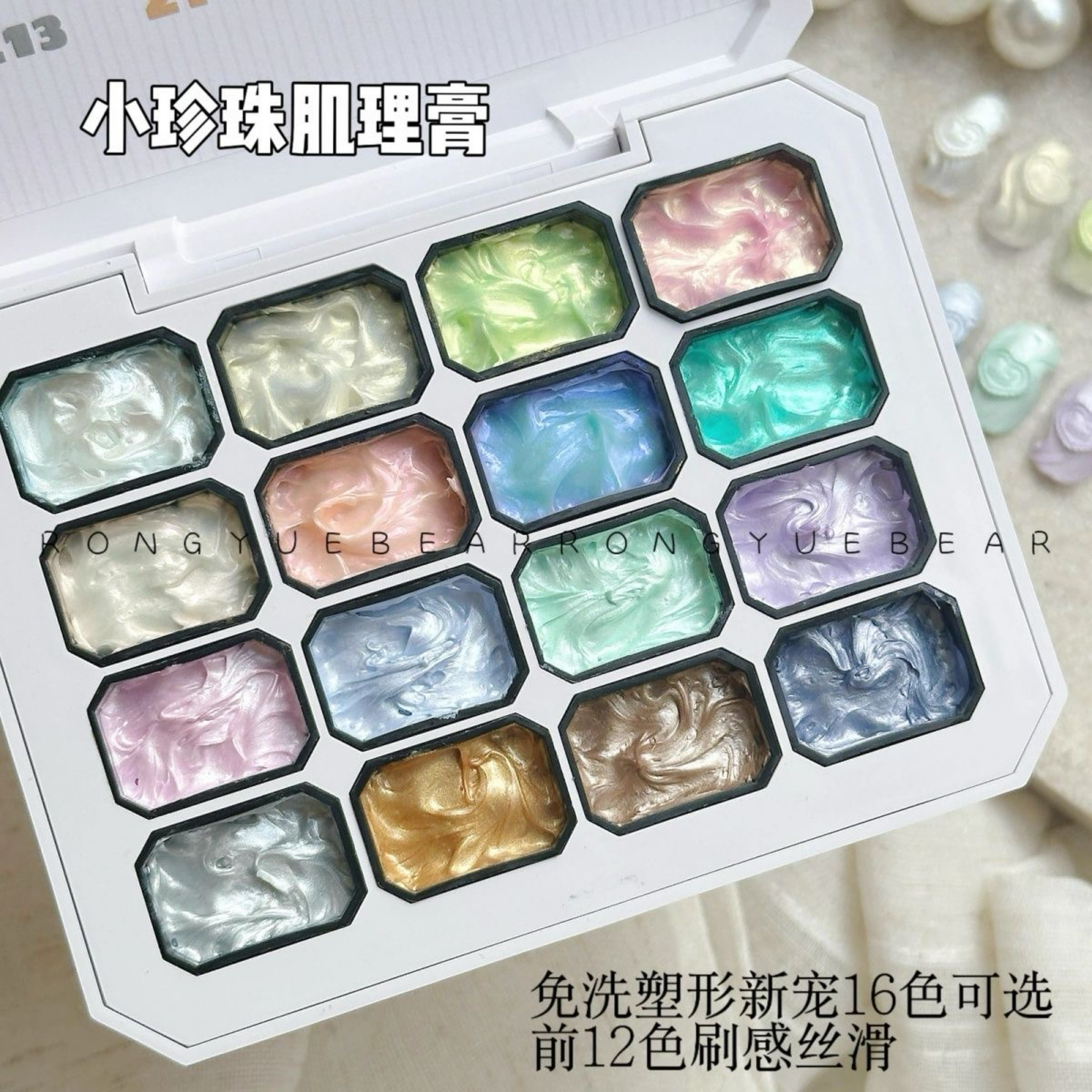 全新 榕悅熊 小珍珠肌理膠