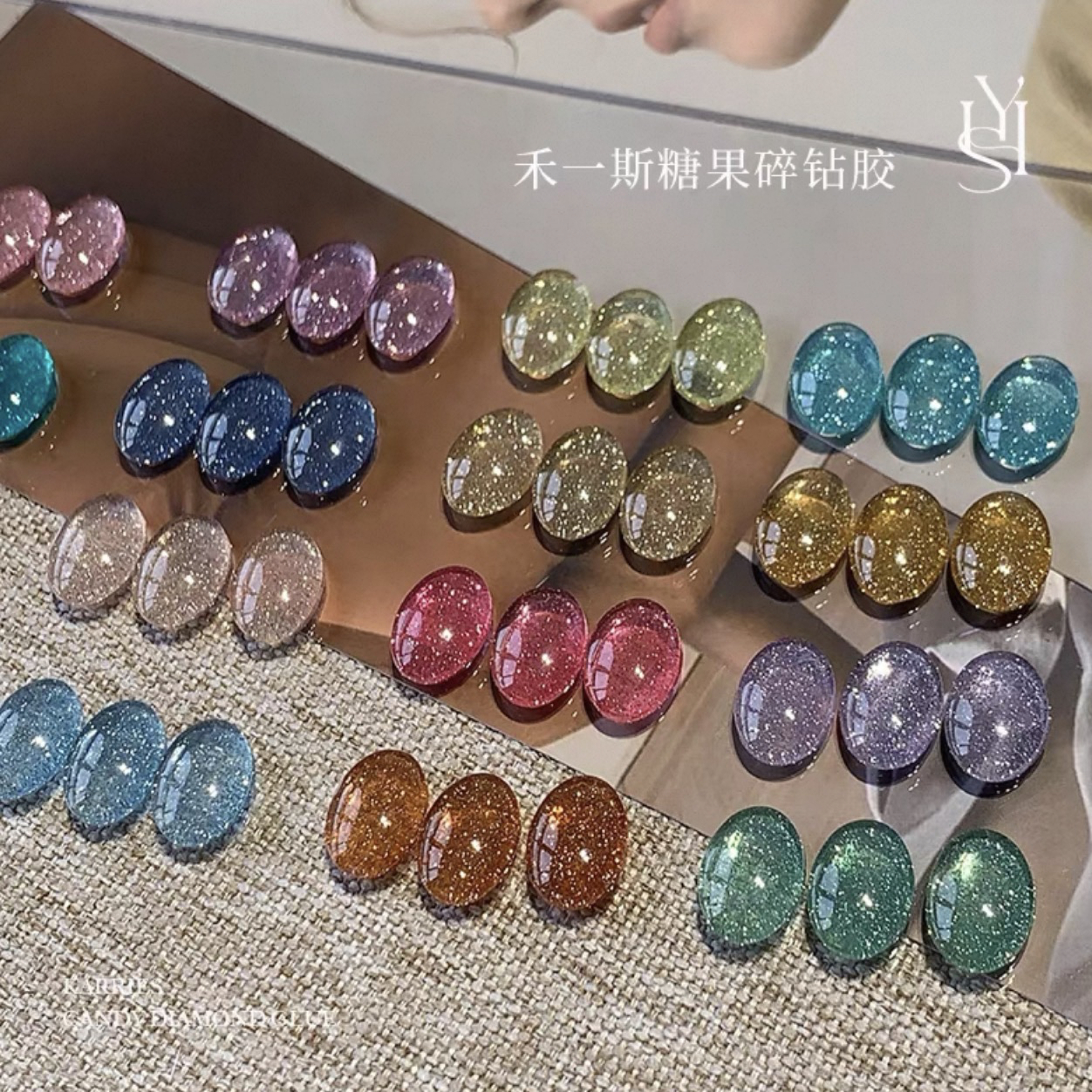 二手 禾一斯 糖果碎鑽膠