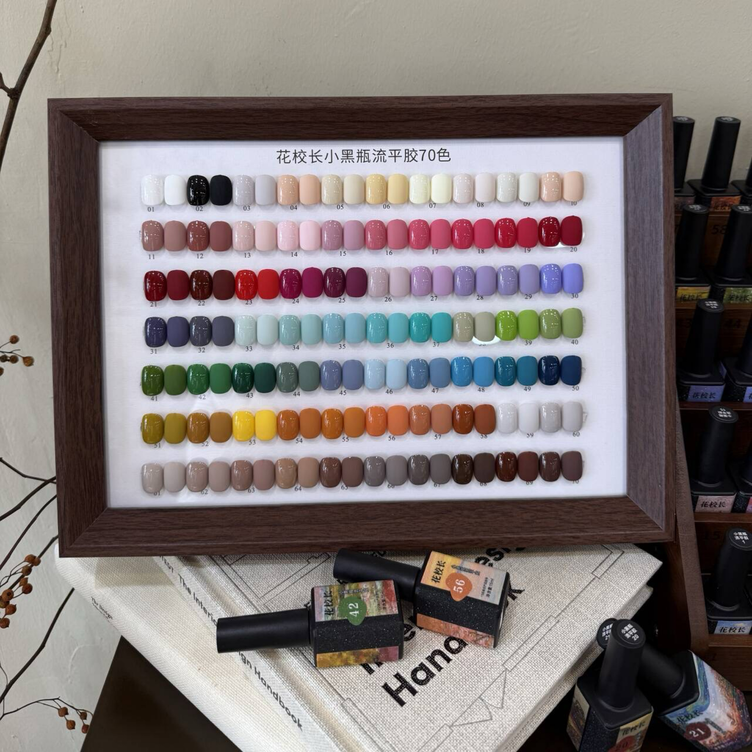 二手 花校長 小黑瓶流平膠70色