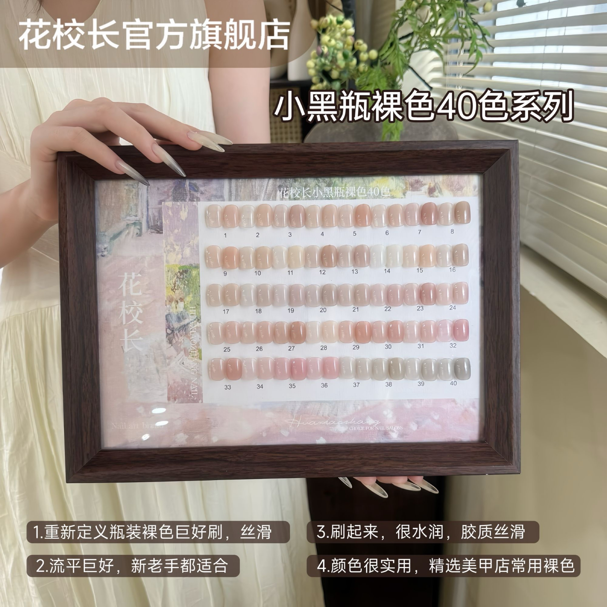 二手 花校長 小黑瓶裸色膠40色