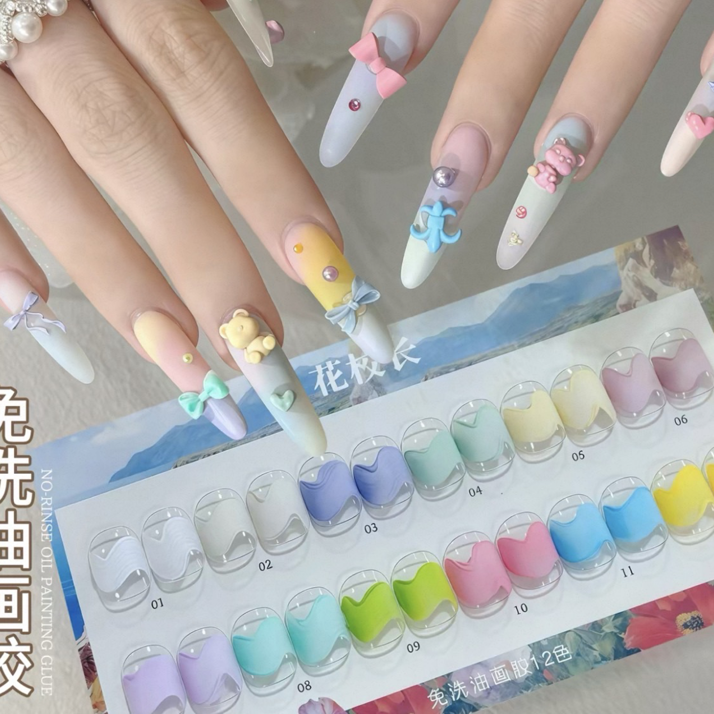 全新 花校長 免洗油畫膠