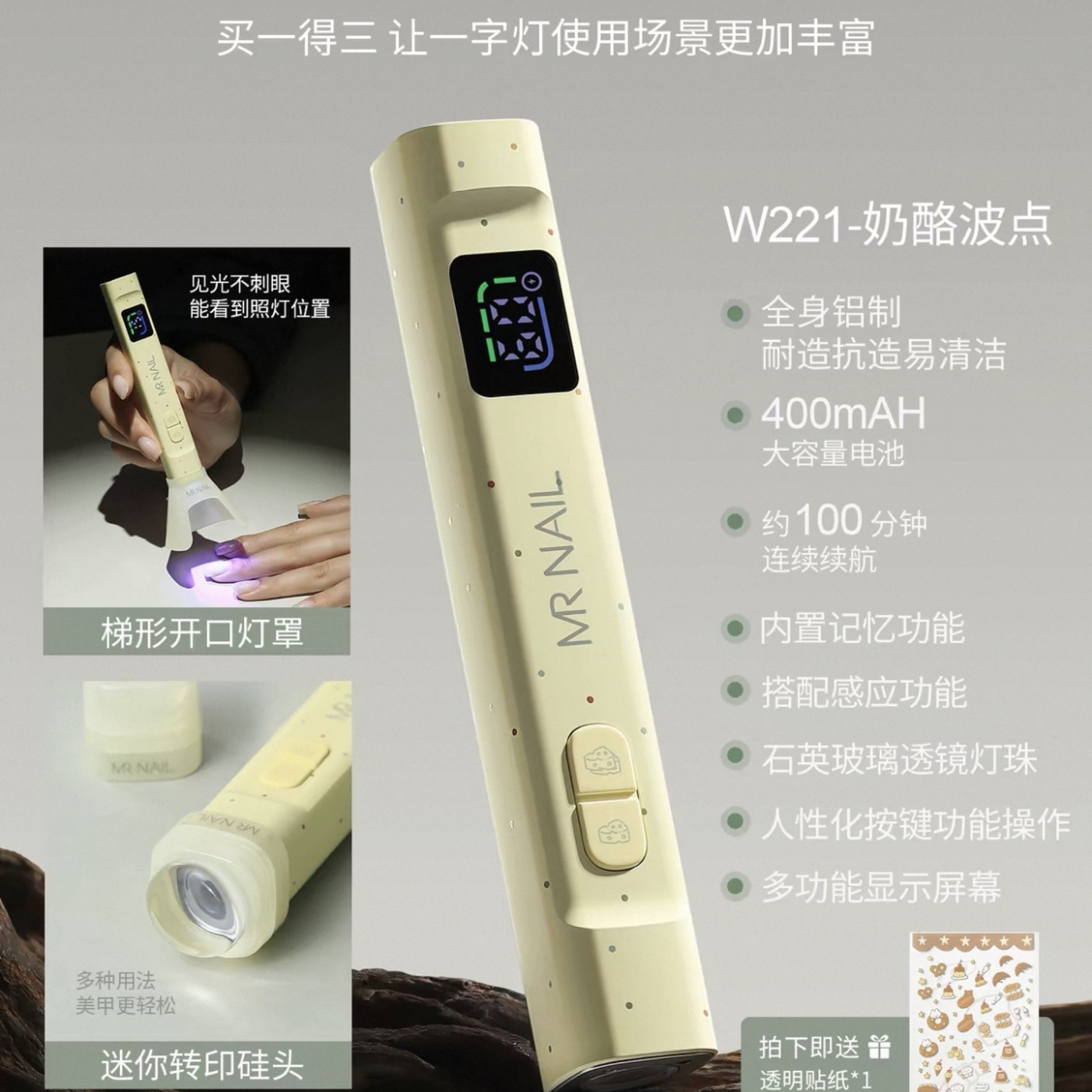 全新 美甲先生一字燈