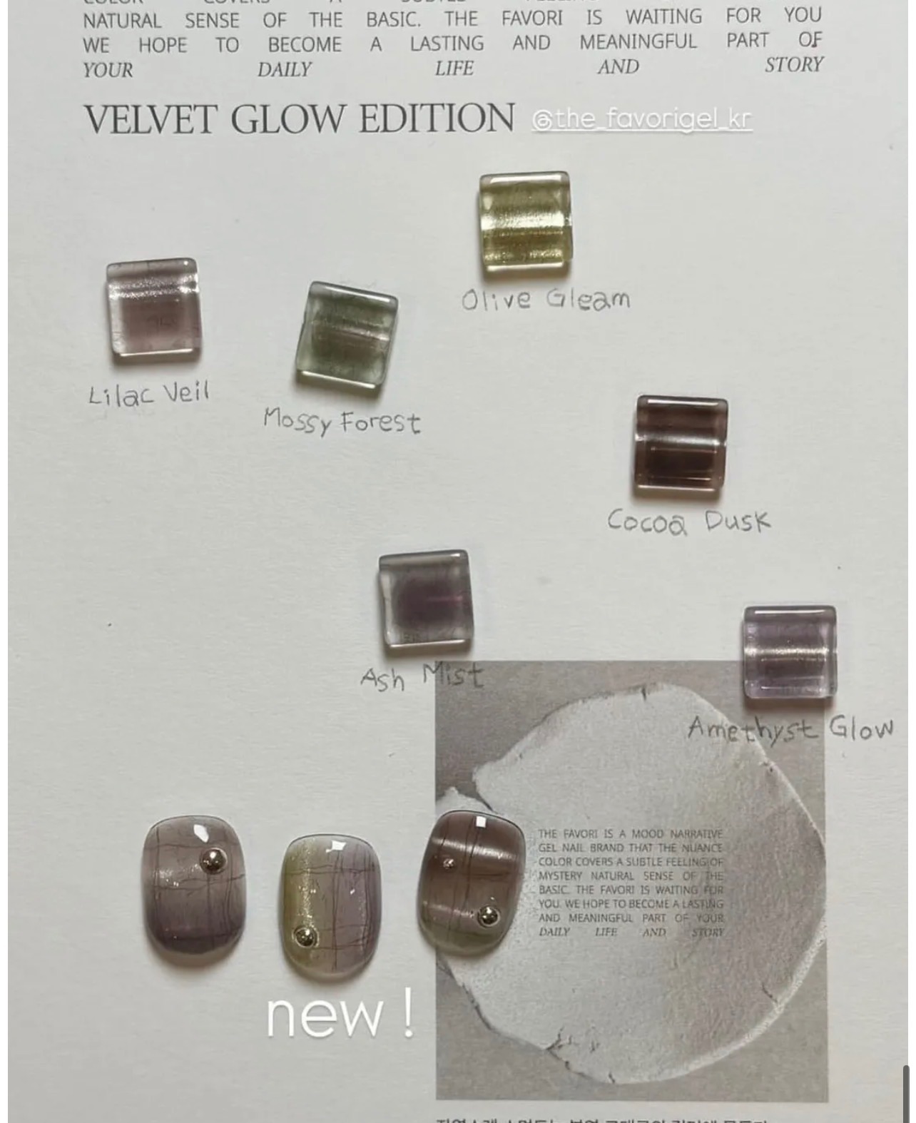 THE FAVORI x JENNY 貓眼甲油膠-Velvet Glow ver.2