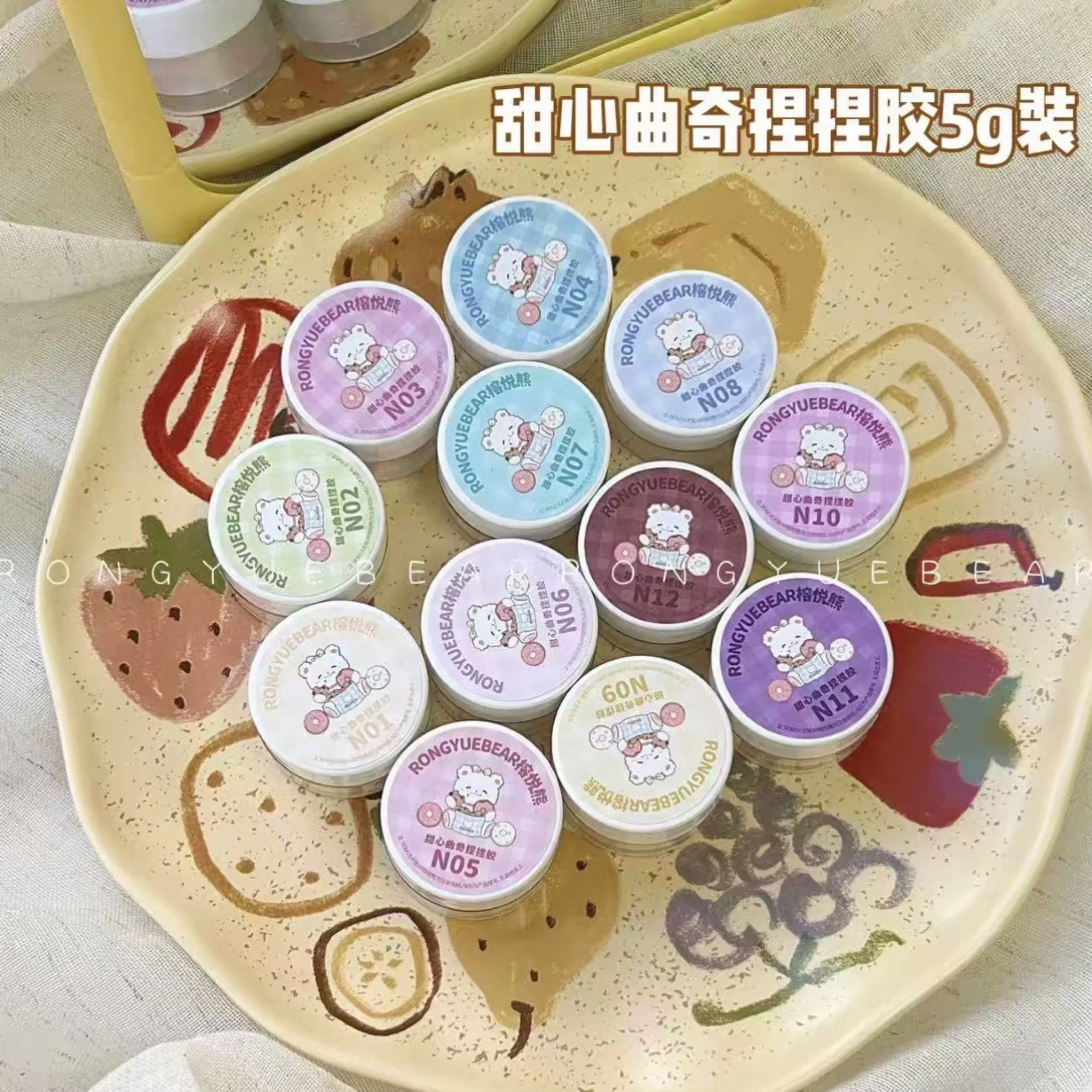 全新 榕悅熊捏捏膠12色