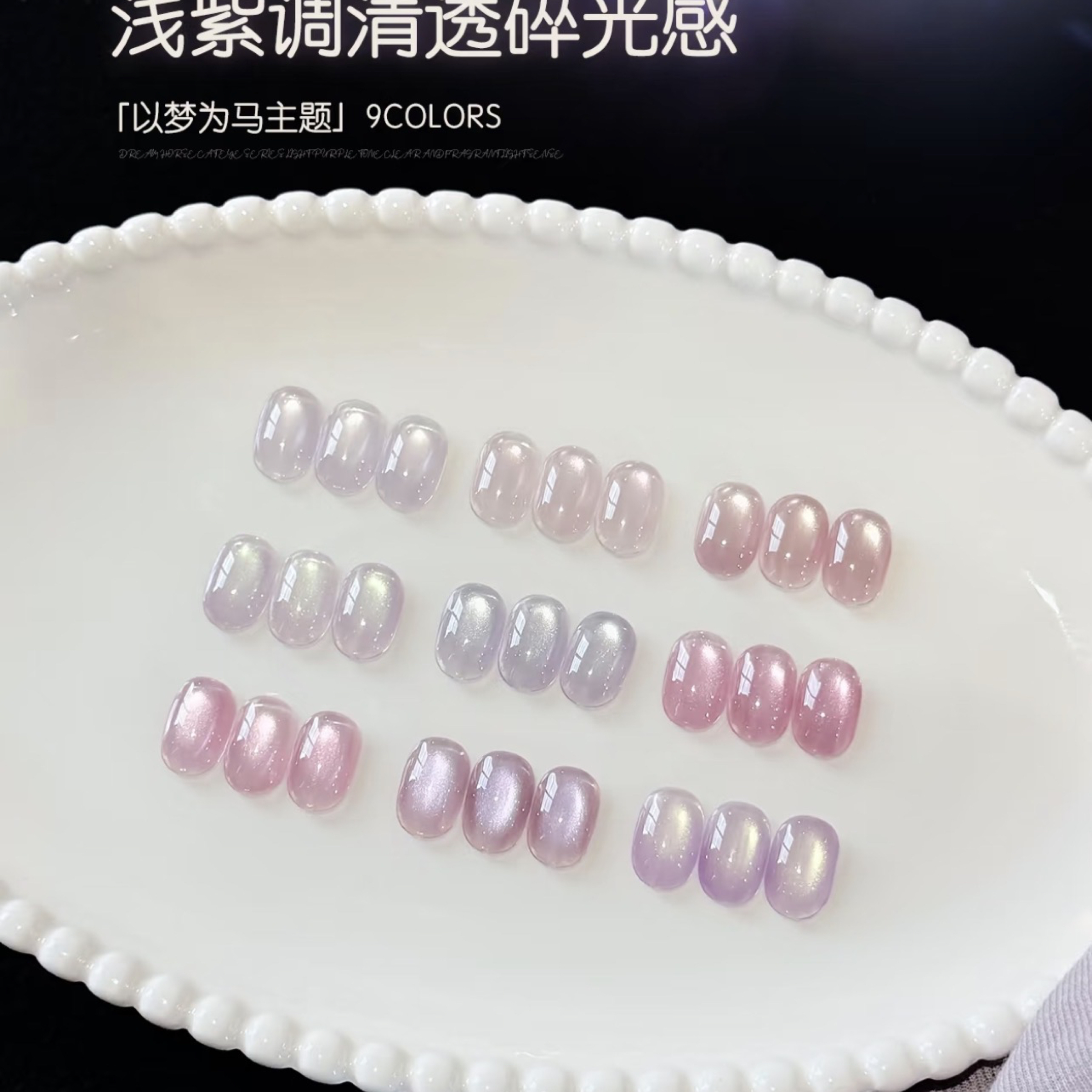 二手 戈雅設計師系列瓶裝貓眼