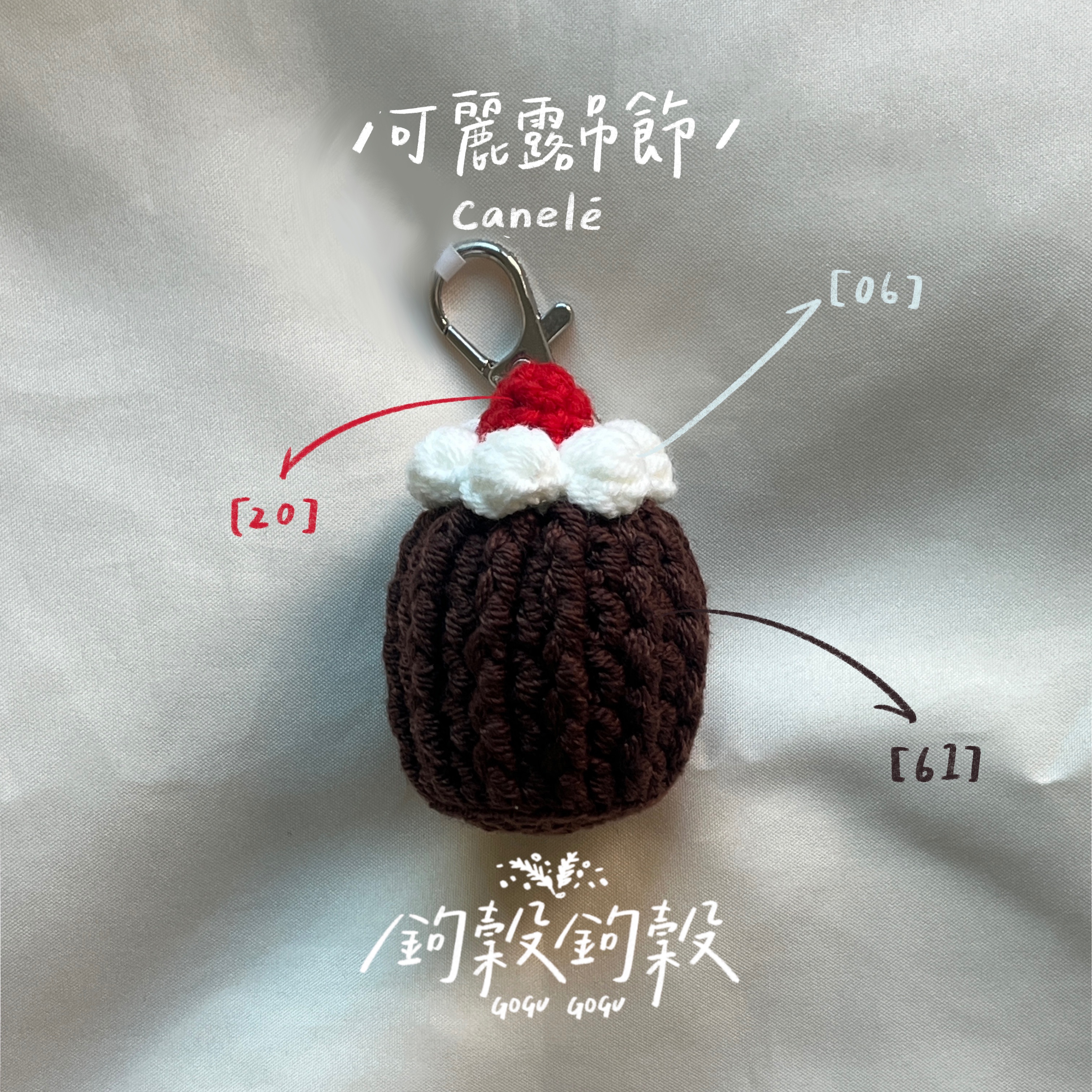 𝗚𝗢𝗚𝗨𝗚𝗢𝗚𝗨｜ 可麗露吊飾⋆｡˚