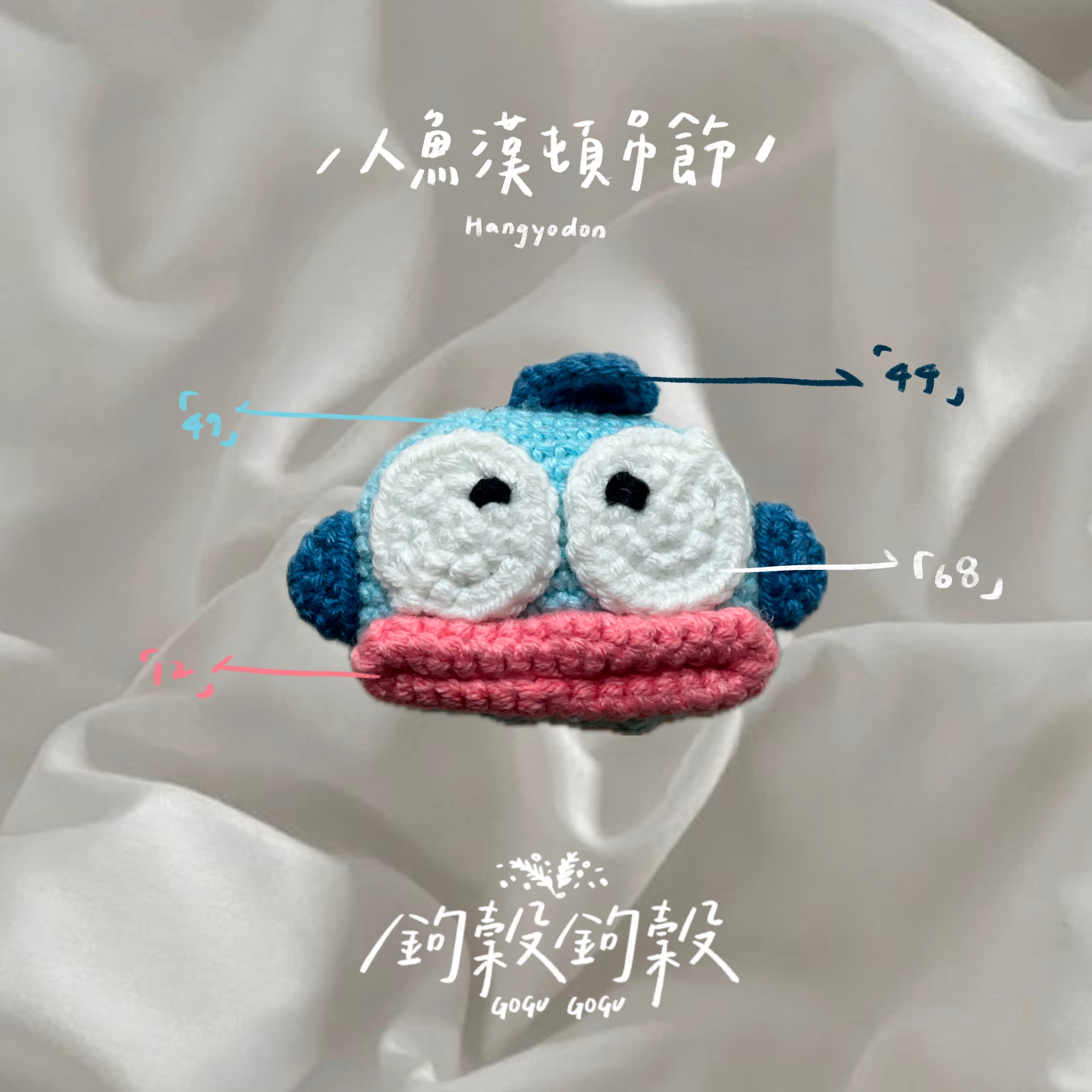 𝗚𝗢𝗚𝗨𝗚𝗢𝗚𝗨｜ 人魚漢頓🐟