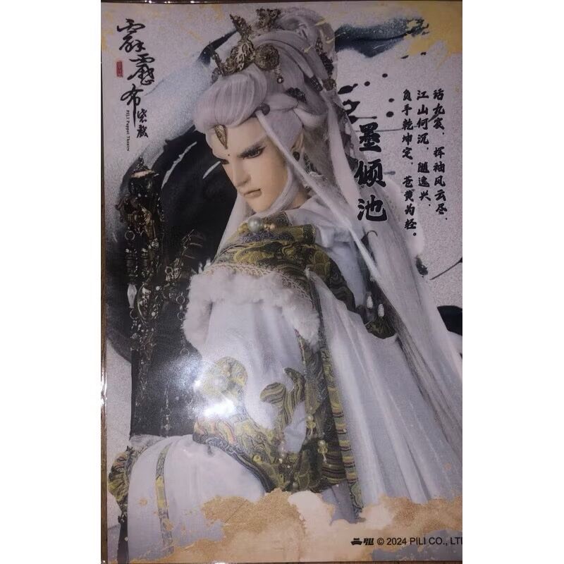 上海霹靂贈品明信片