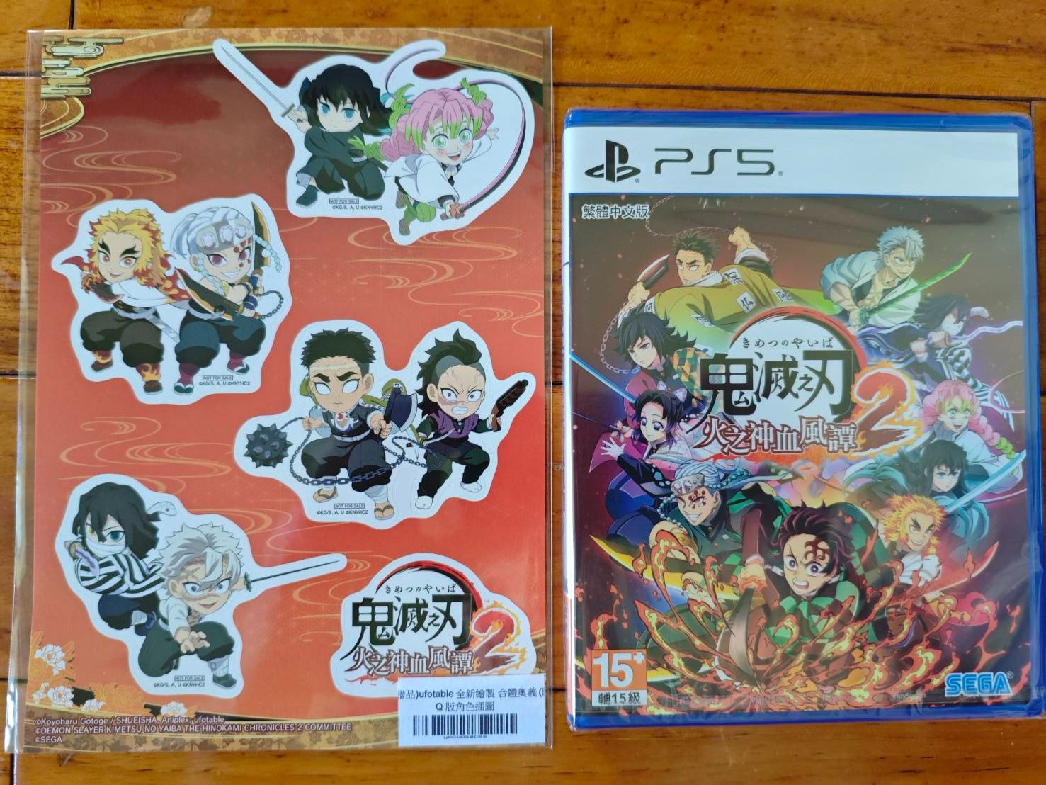 [PS5 ]  鬼滅之刃 火之神血風譚 2
