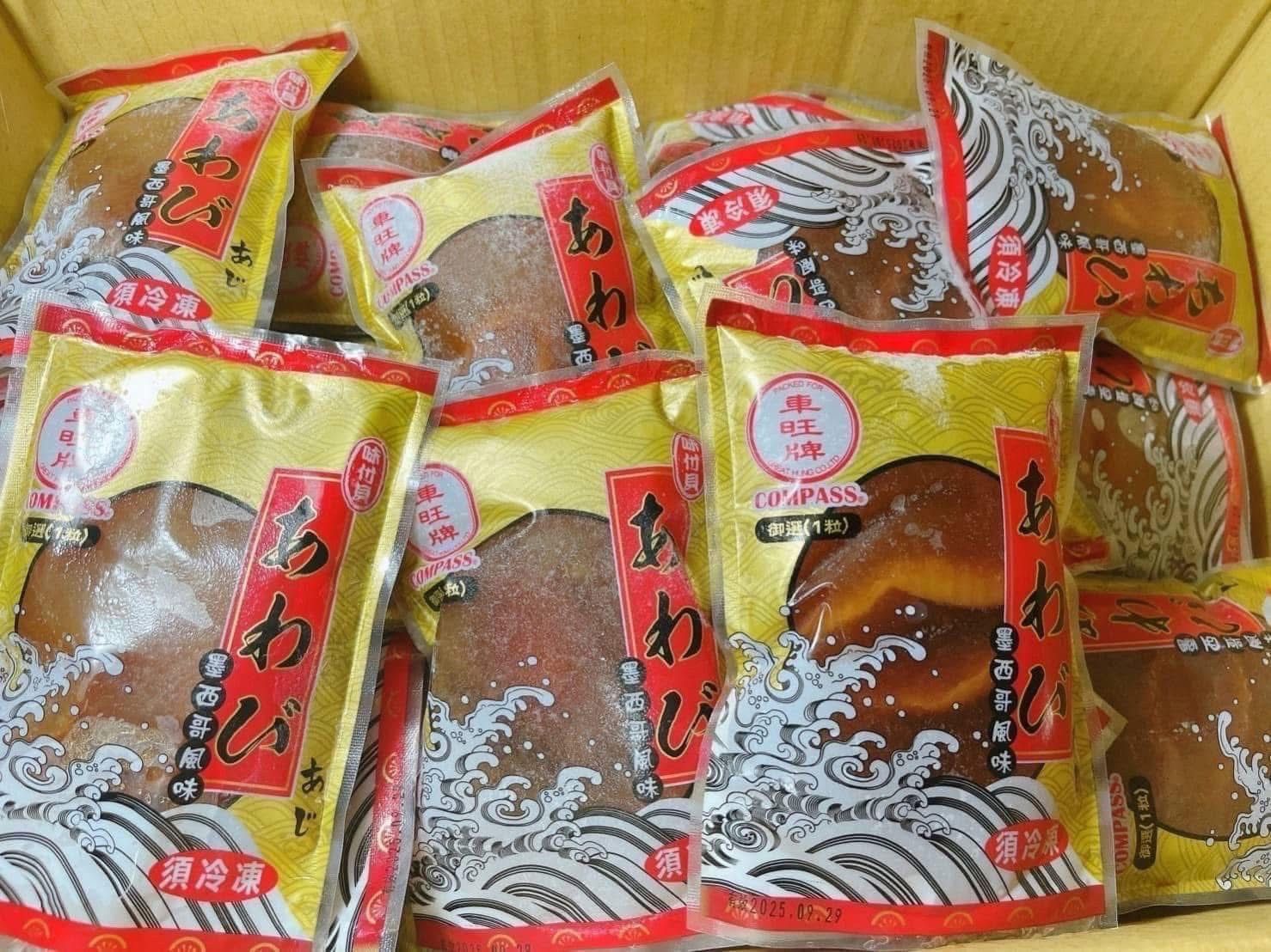 🌈超夯-車旺牌 墨西哥鮑魚風味螺旋貝 🌈