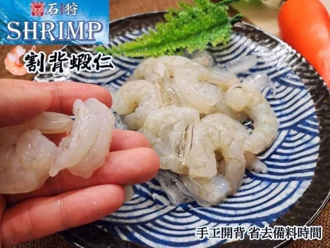 🌈 石狩開背大蝦仁🌈