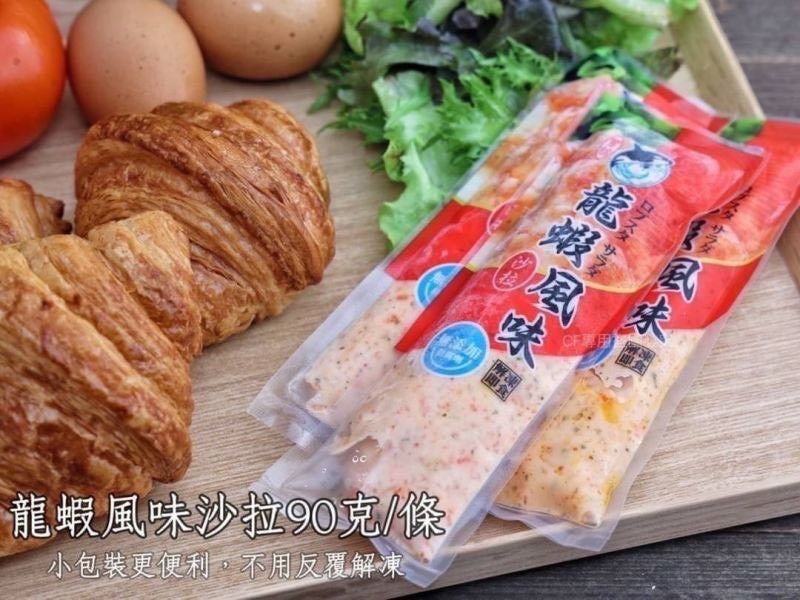 🌈 龍蝦風味沙拉⚡