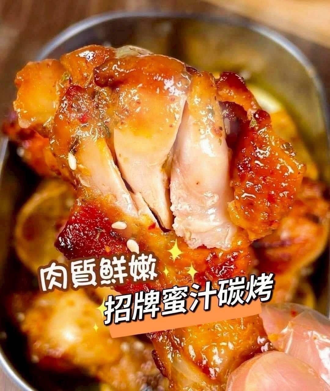 厚醬蜜汁碳烤翅小腿