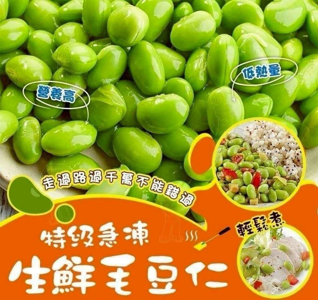 台灣特A級毛豆仁