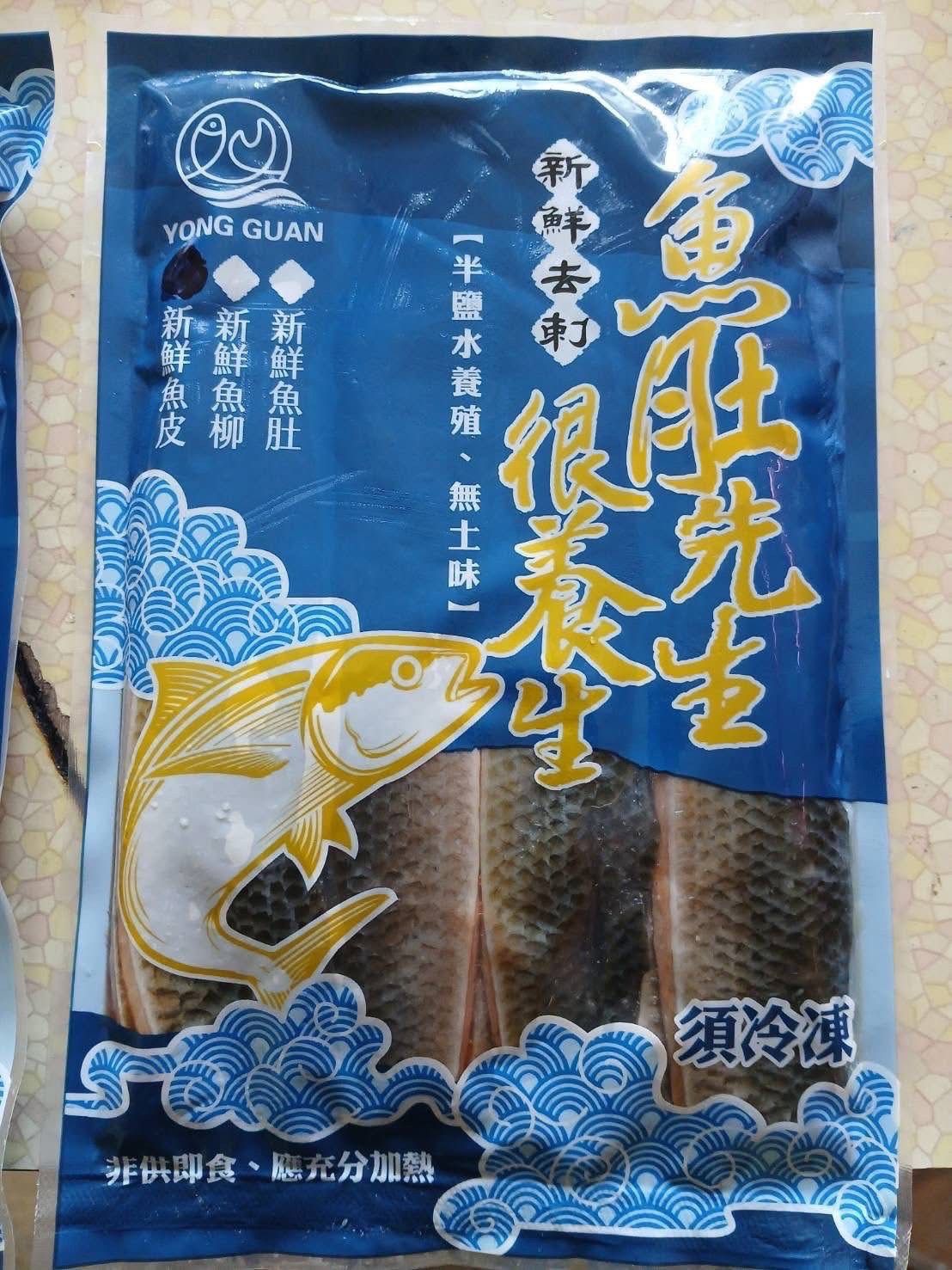 台南牛奶虱目魚皮＆無刺虱目魚柳