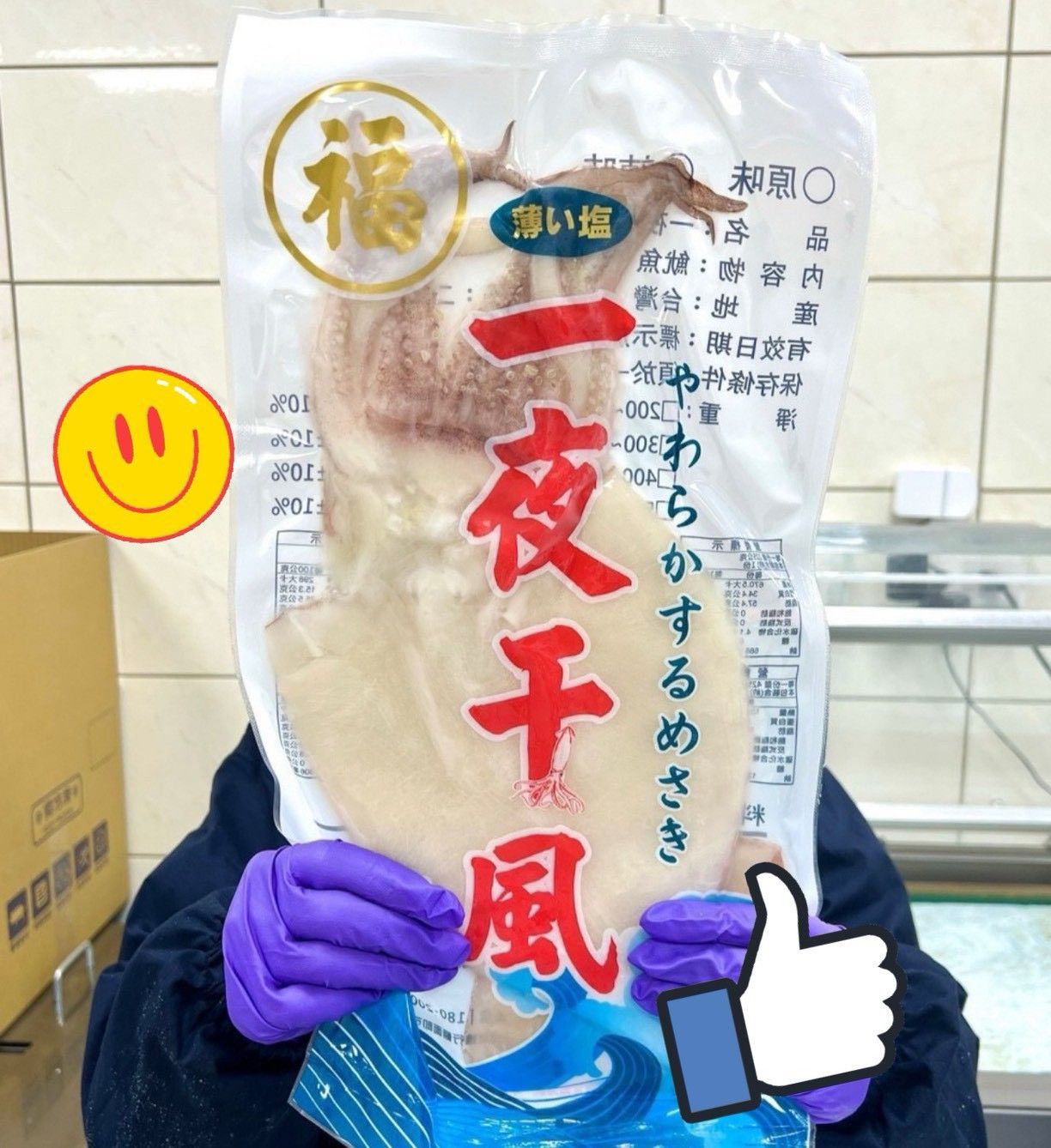 巨無霸魷魚一夜干