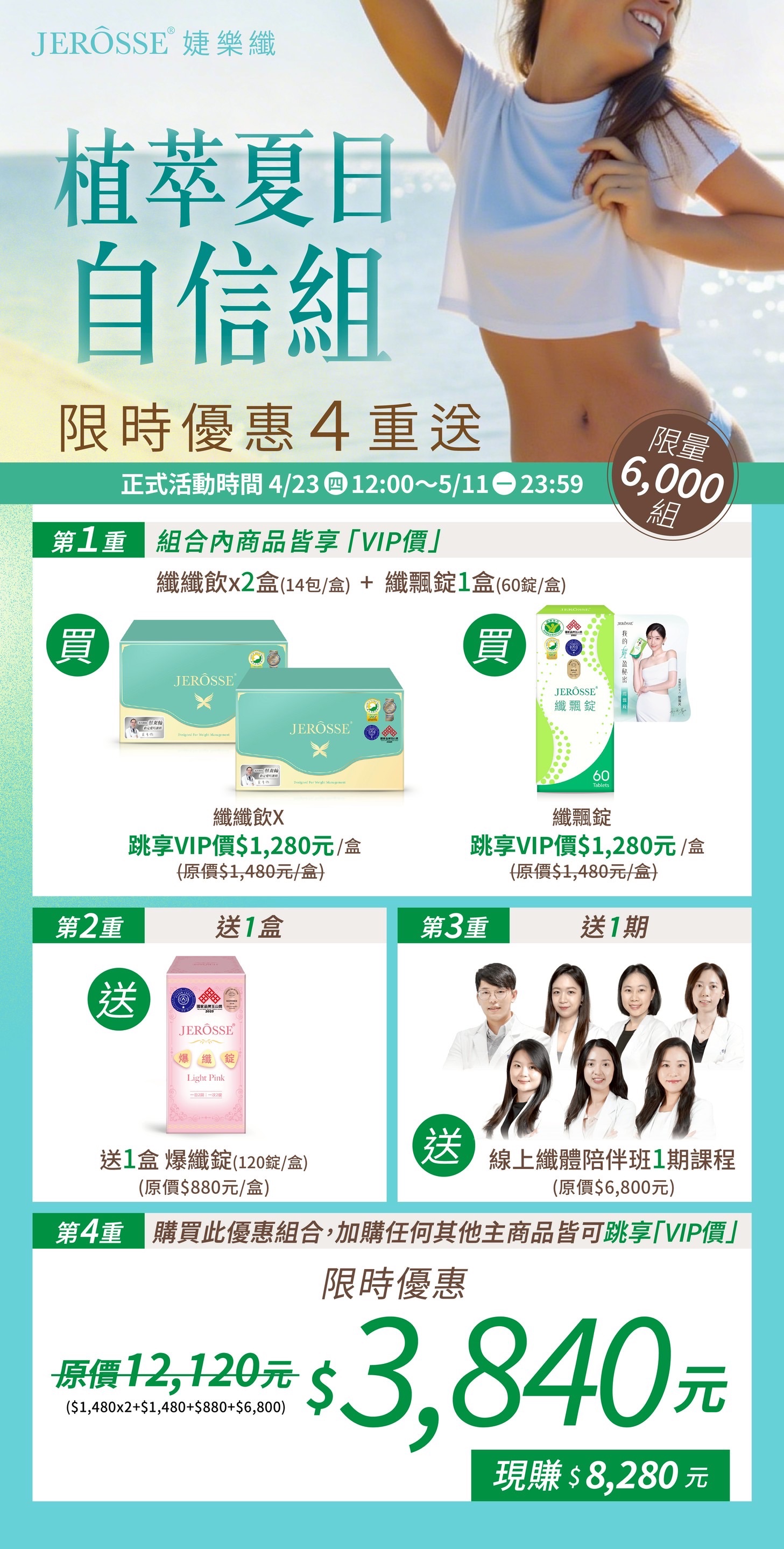【母親節福袋限時活動】纖體＆美肌組❗️