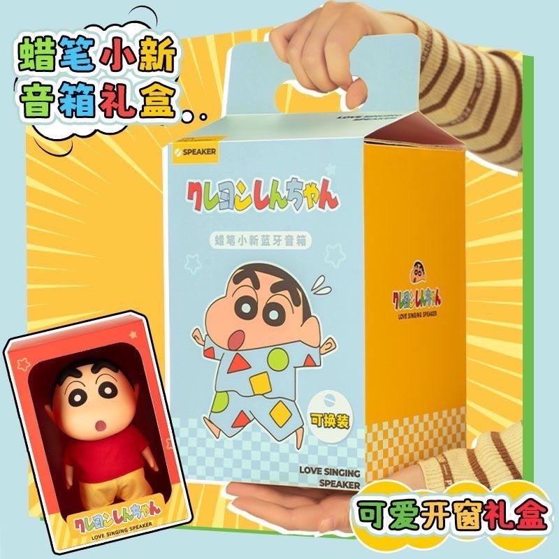 蠟筆小新藍牙音箱小音響高顏值