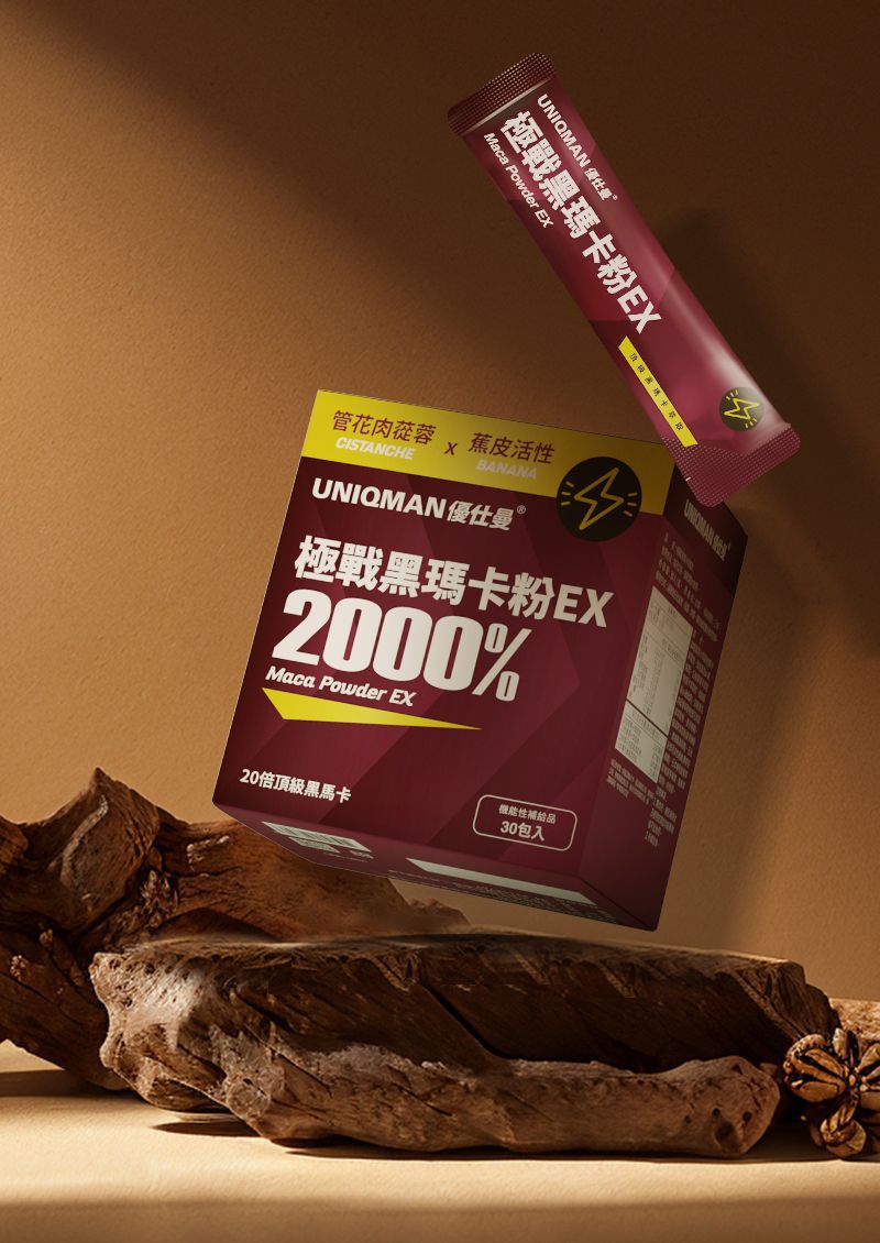 【組合】行走良方3310 + UNIQMAN黑瑪卡粉（點圖內文）