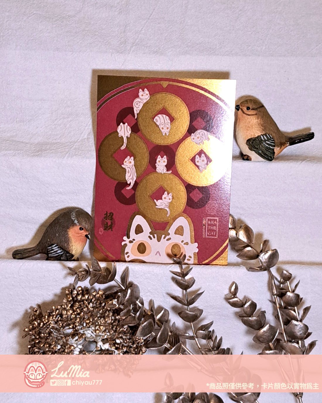 新年卡_招財