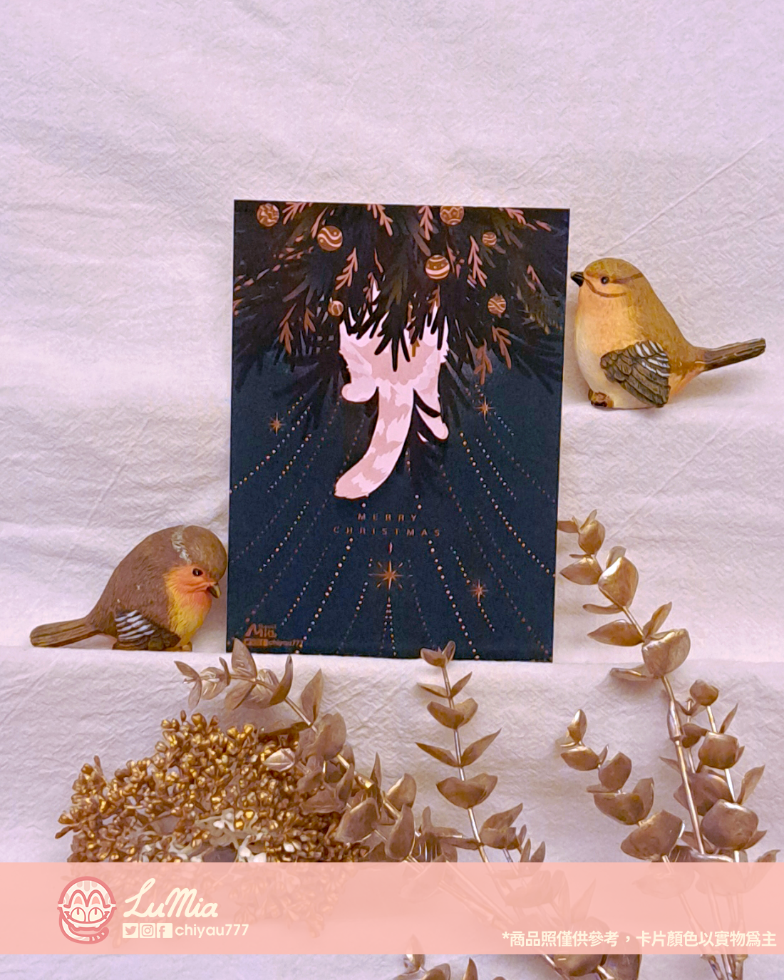聖誕卡_聖誕樹下
