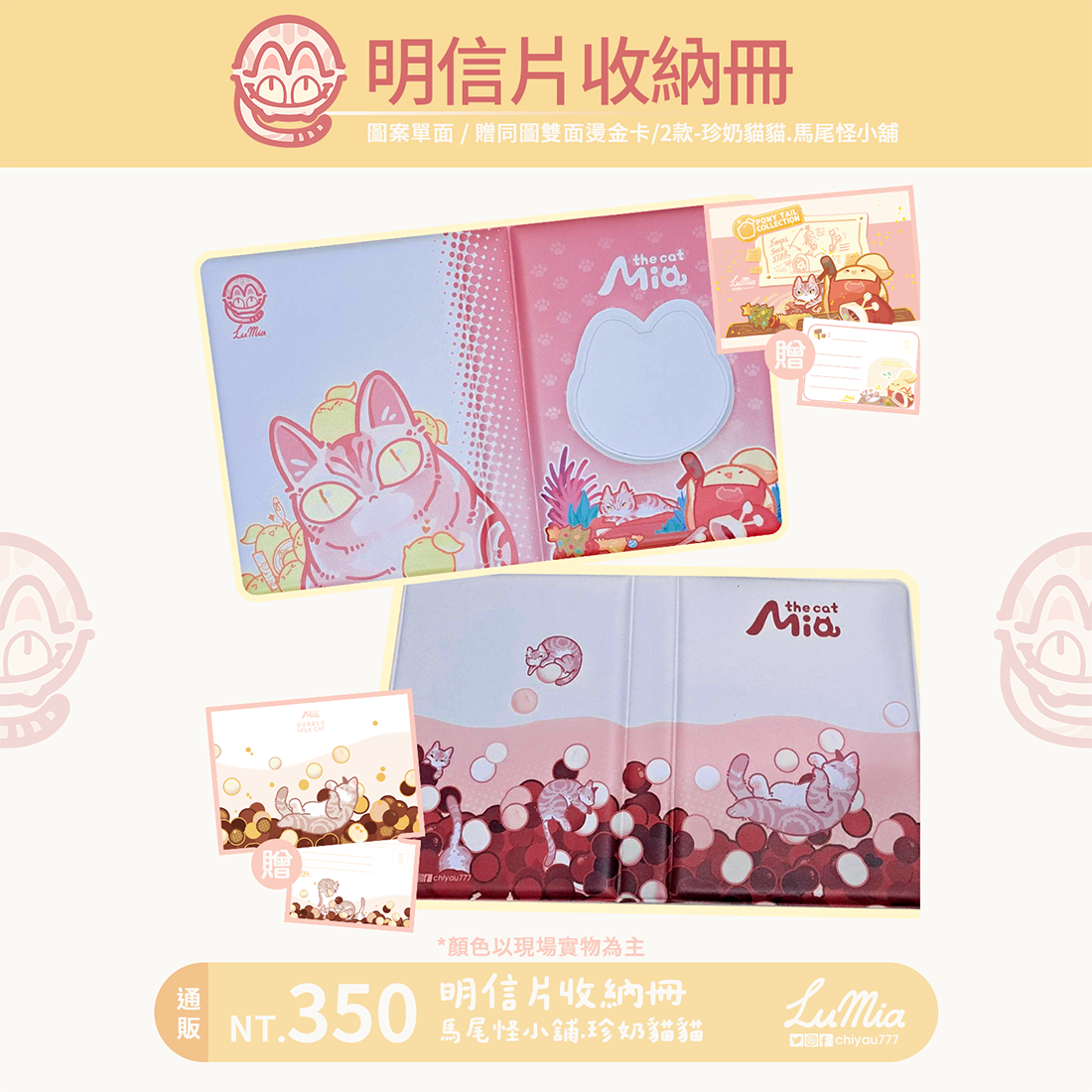 A6明信片收納冊