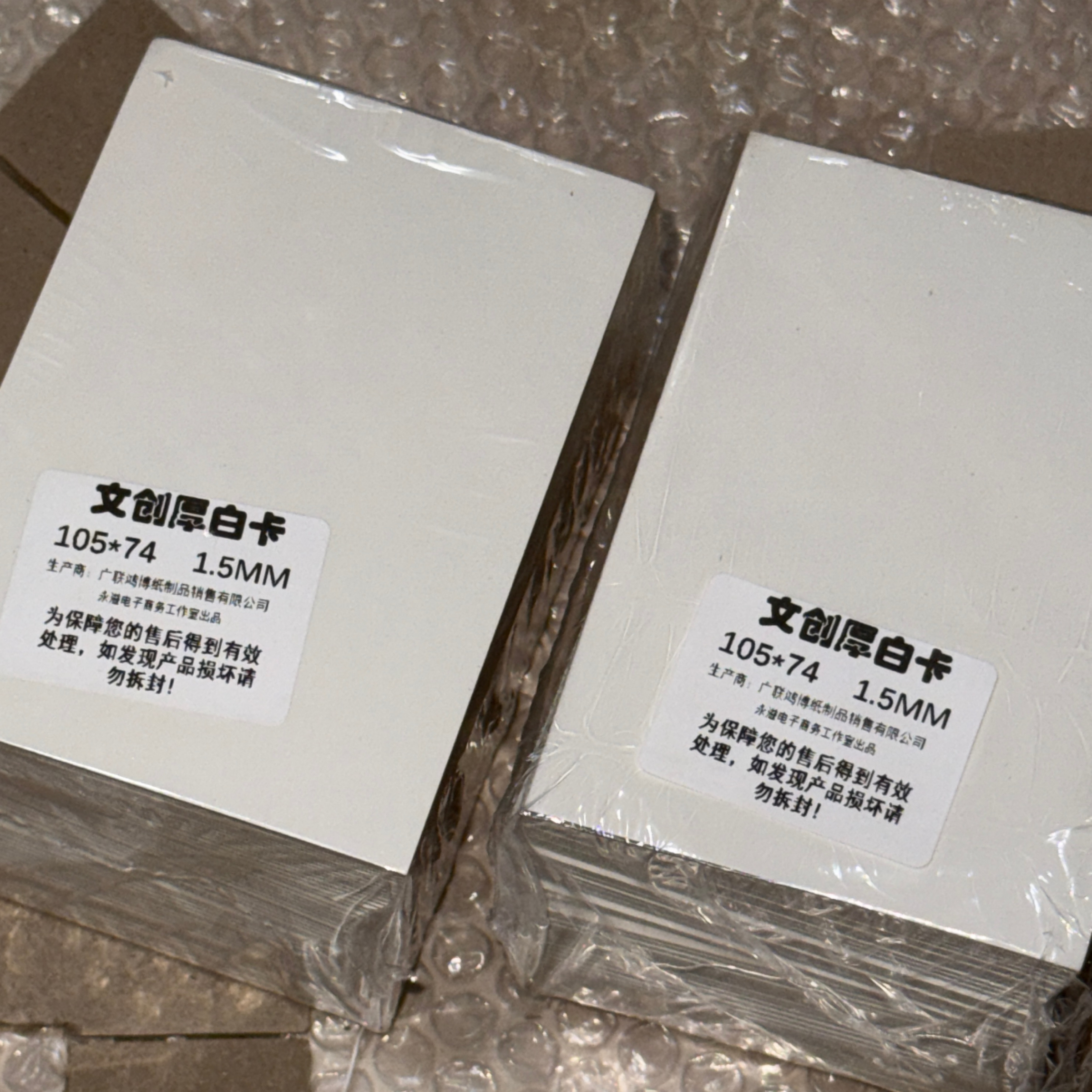 ［現貨］出卡用硬纸板3寸（A7）105×74