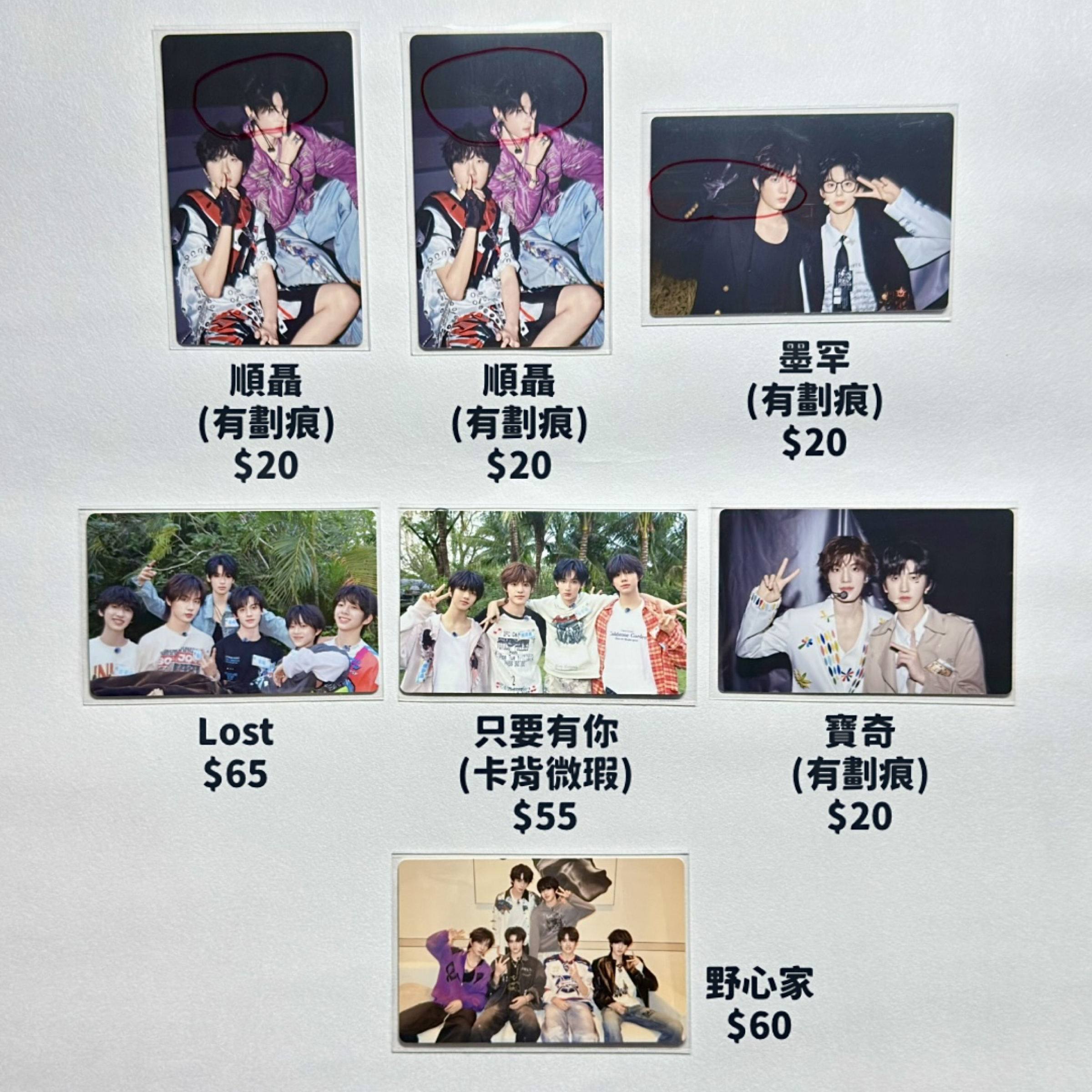 新音榮耀卡包小卡_跨代
