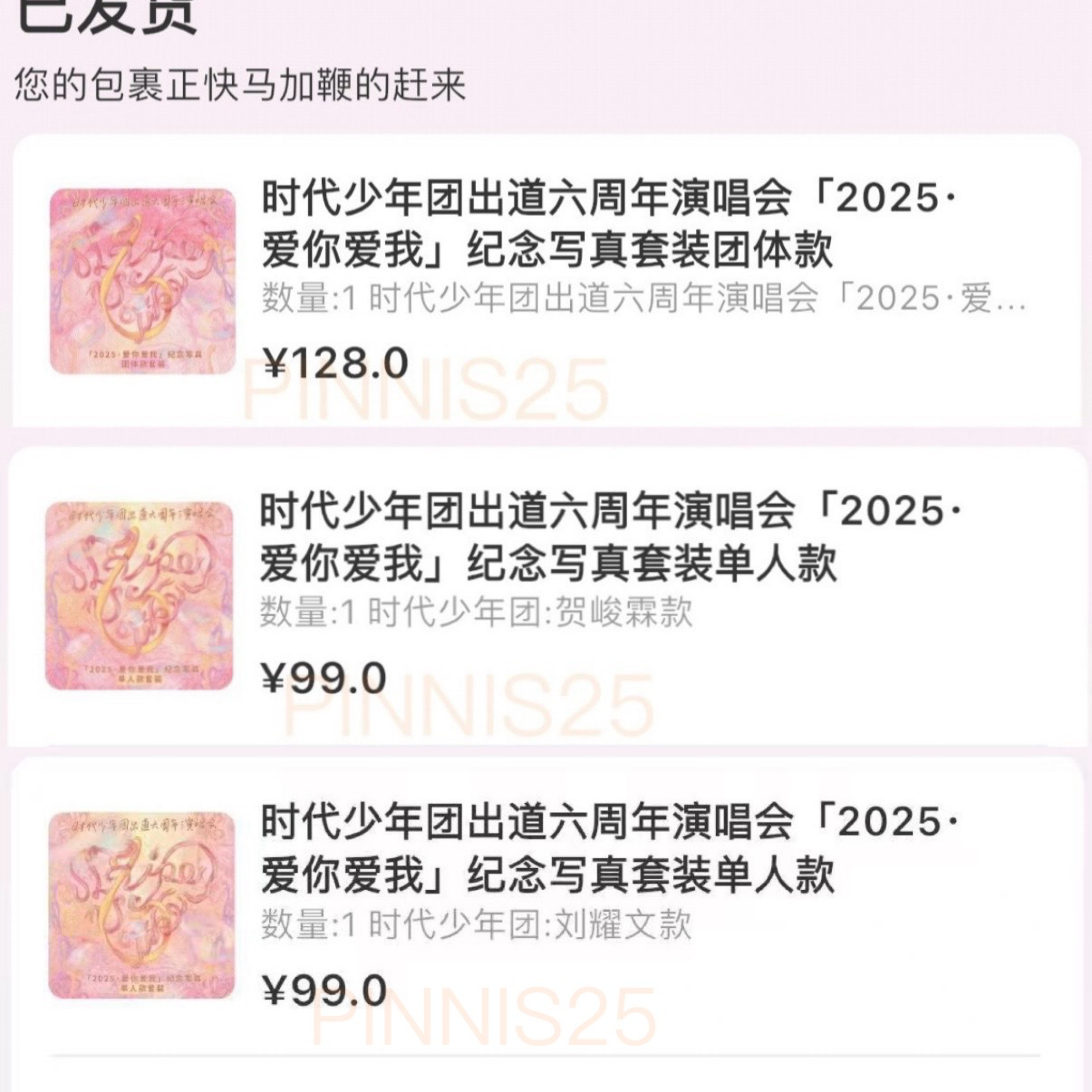 ［現貨］时团出道六周年演唱会纪念写真套装「团体款」＆「贺」＆「刘」_未拆全套