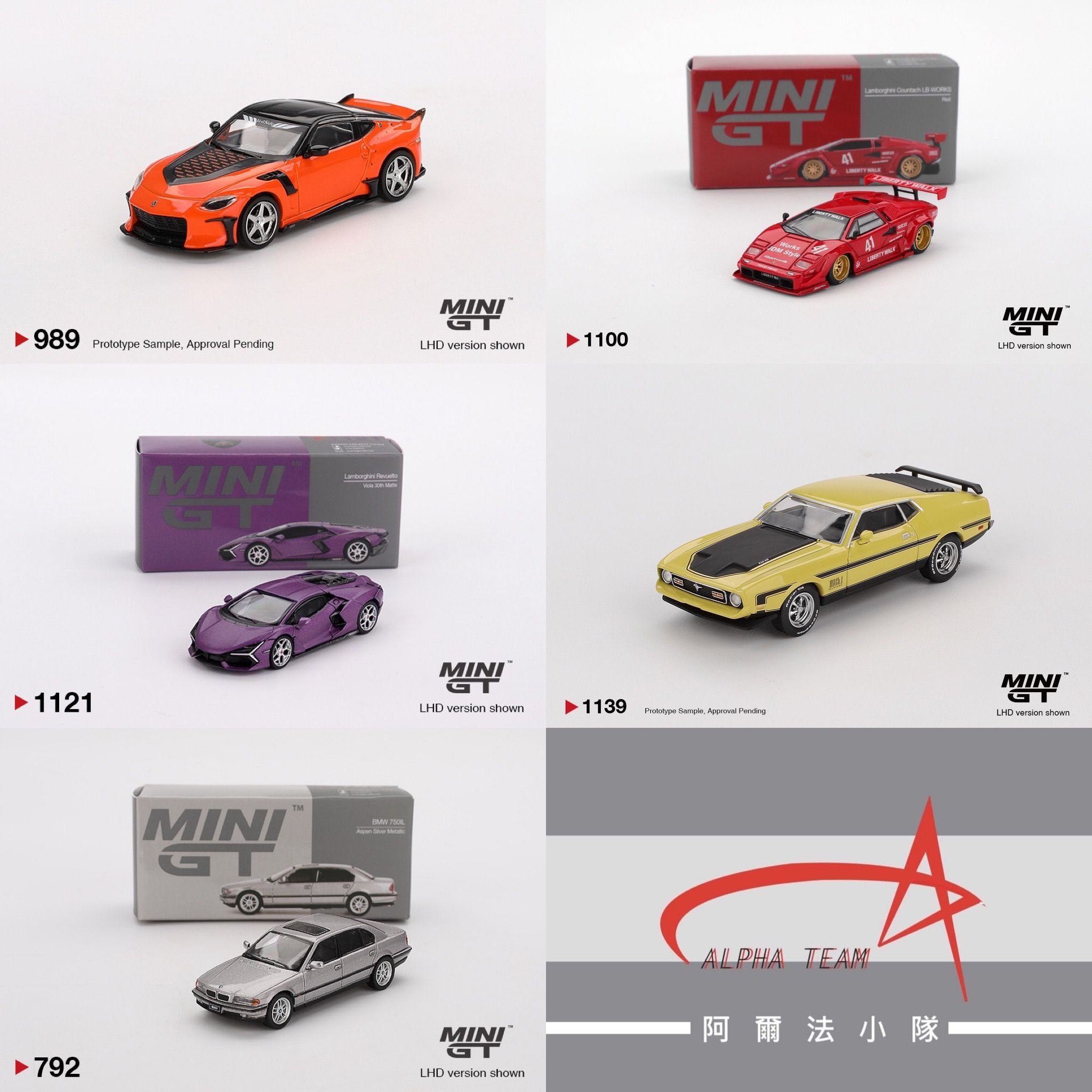 MINI GT 新品現貨下單區