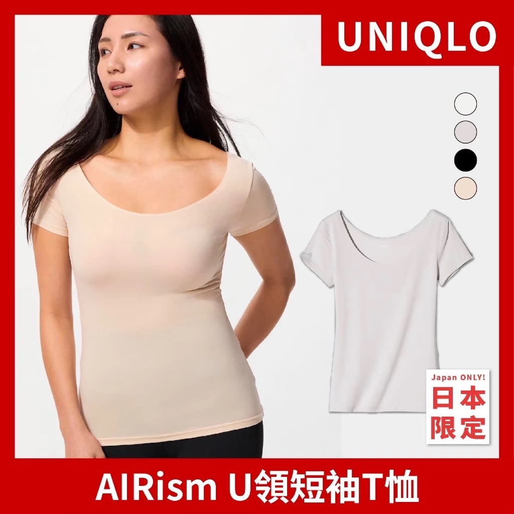 限時預購優惠-𝟴/𝟳⭔ 𝗔𝗜𝗥𝗶𝘀𝗺U領短袖T恤 內搭｜日本𝗨𝗡𝗜𝗤𝗟𝗢限定