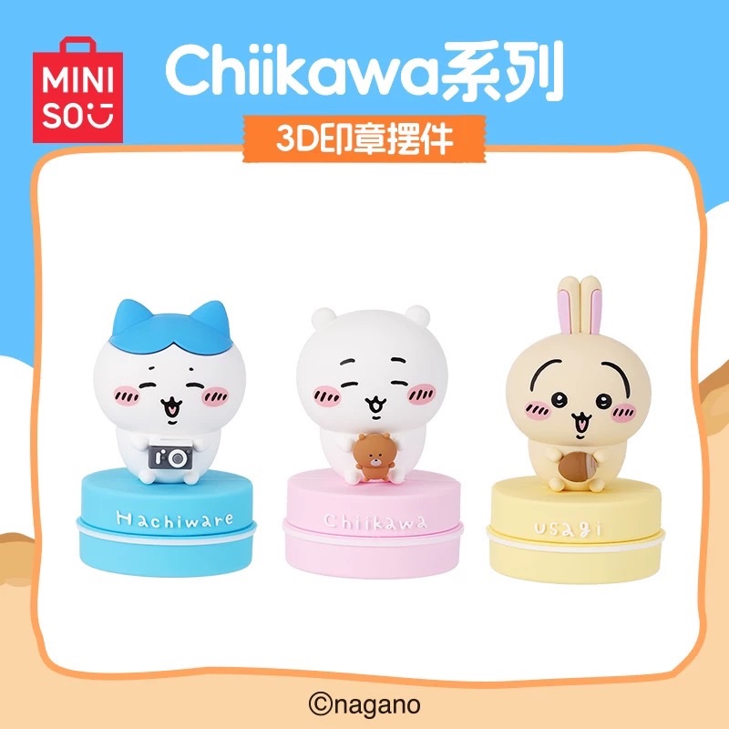 MINISO名創優品Chiikawa系列3D印章擺件正品週邊裝飾禮物可愛