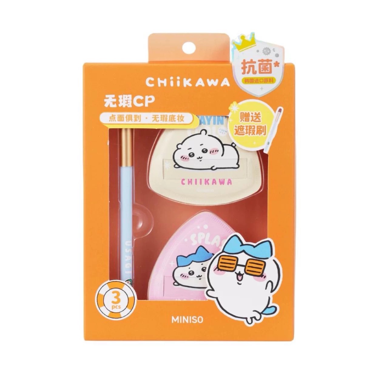 Chiikawa系列超Q彈棉花糖粉撲無暇高質底妝組miniso名創優品