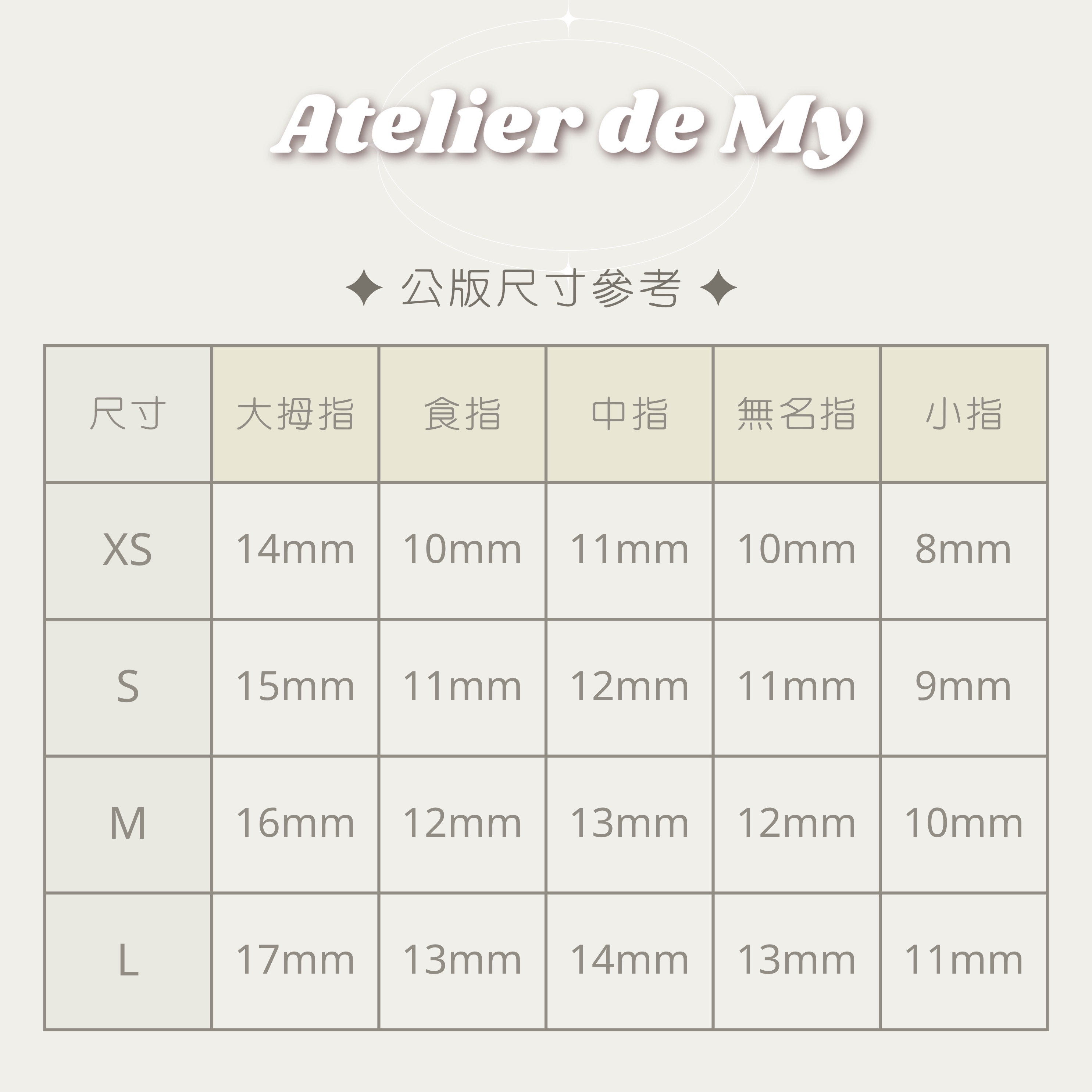 公版尺寸參考，請確認好自己的尺寸再下單🤍