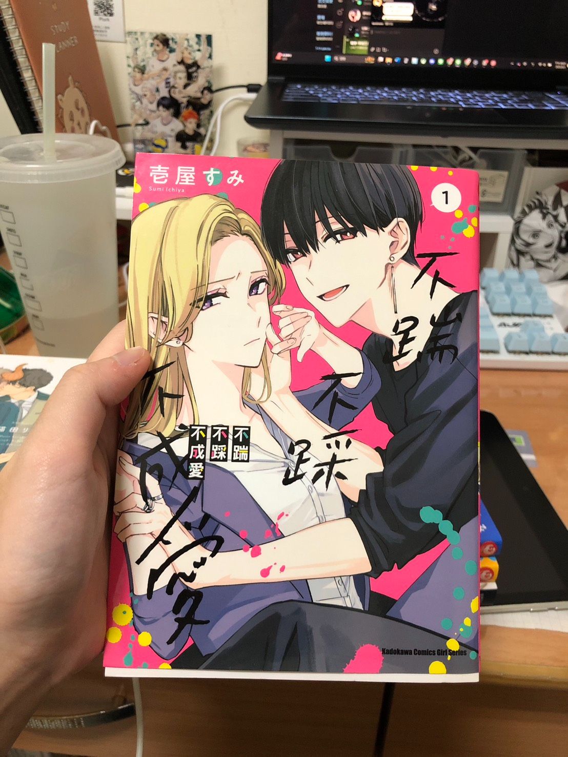 不踹不踩不成愛