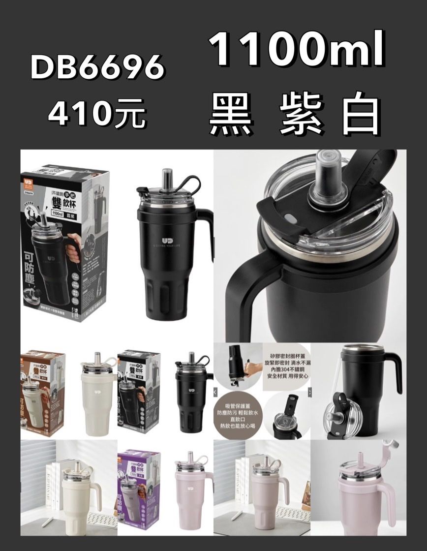 樂司 手把夠飲杯