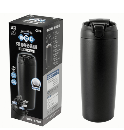 樂司/雙飲口不鏽鋼陶瓷保溫杯