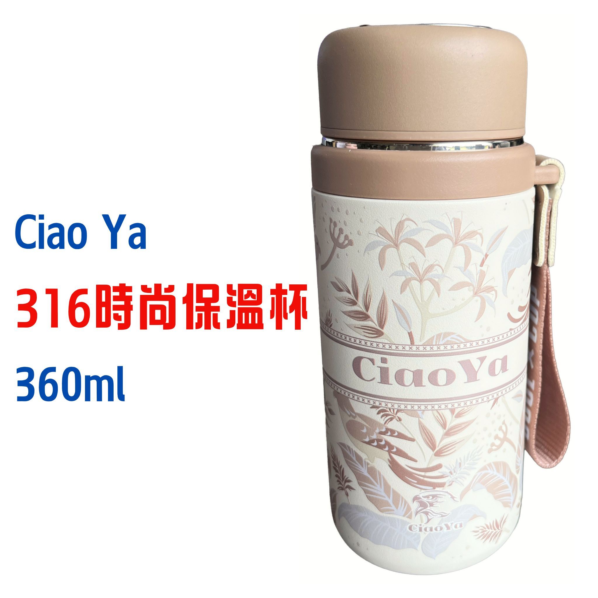 316時尚保溫杯360ml  顏色隨機